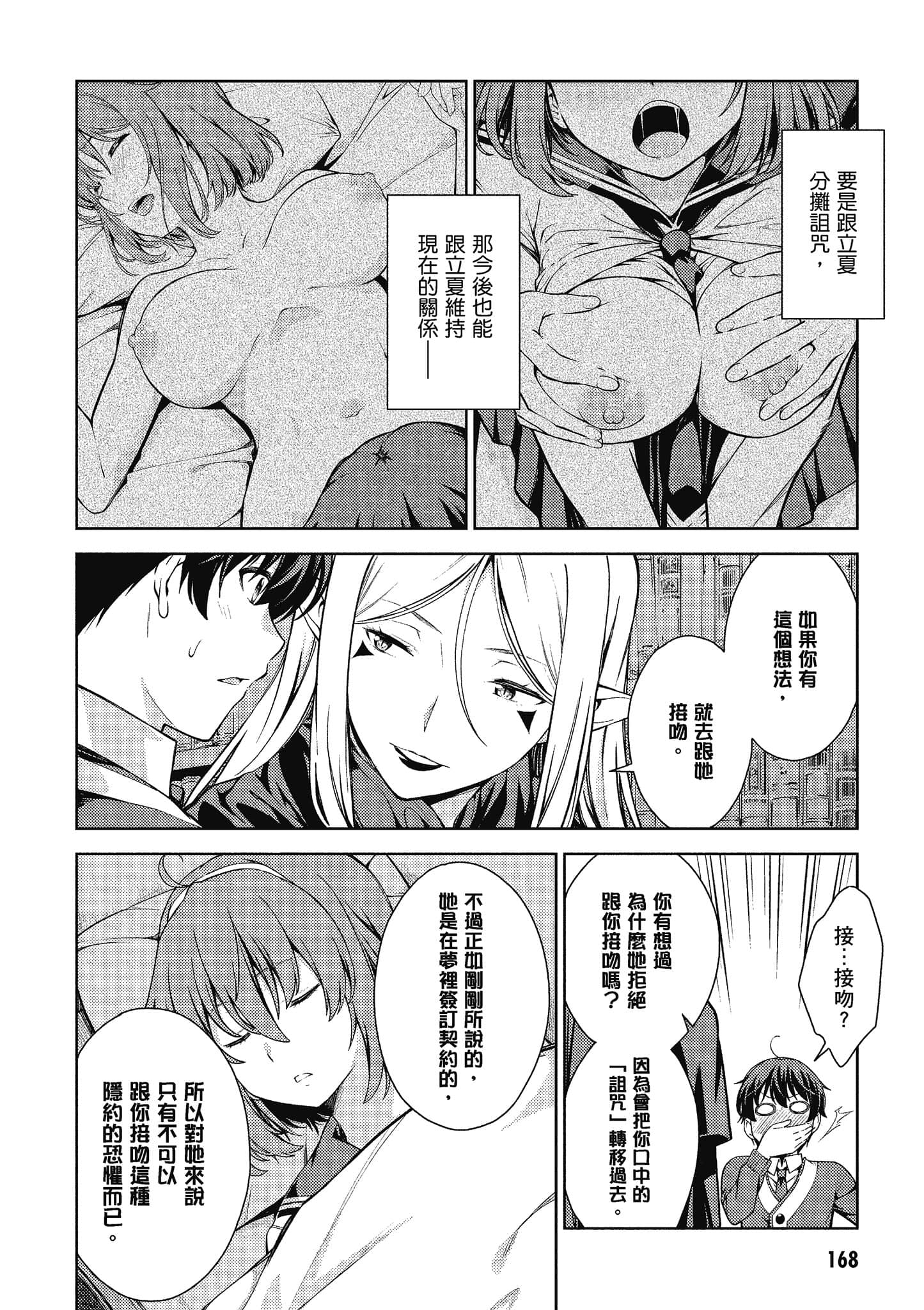 Page 169