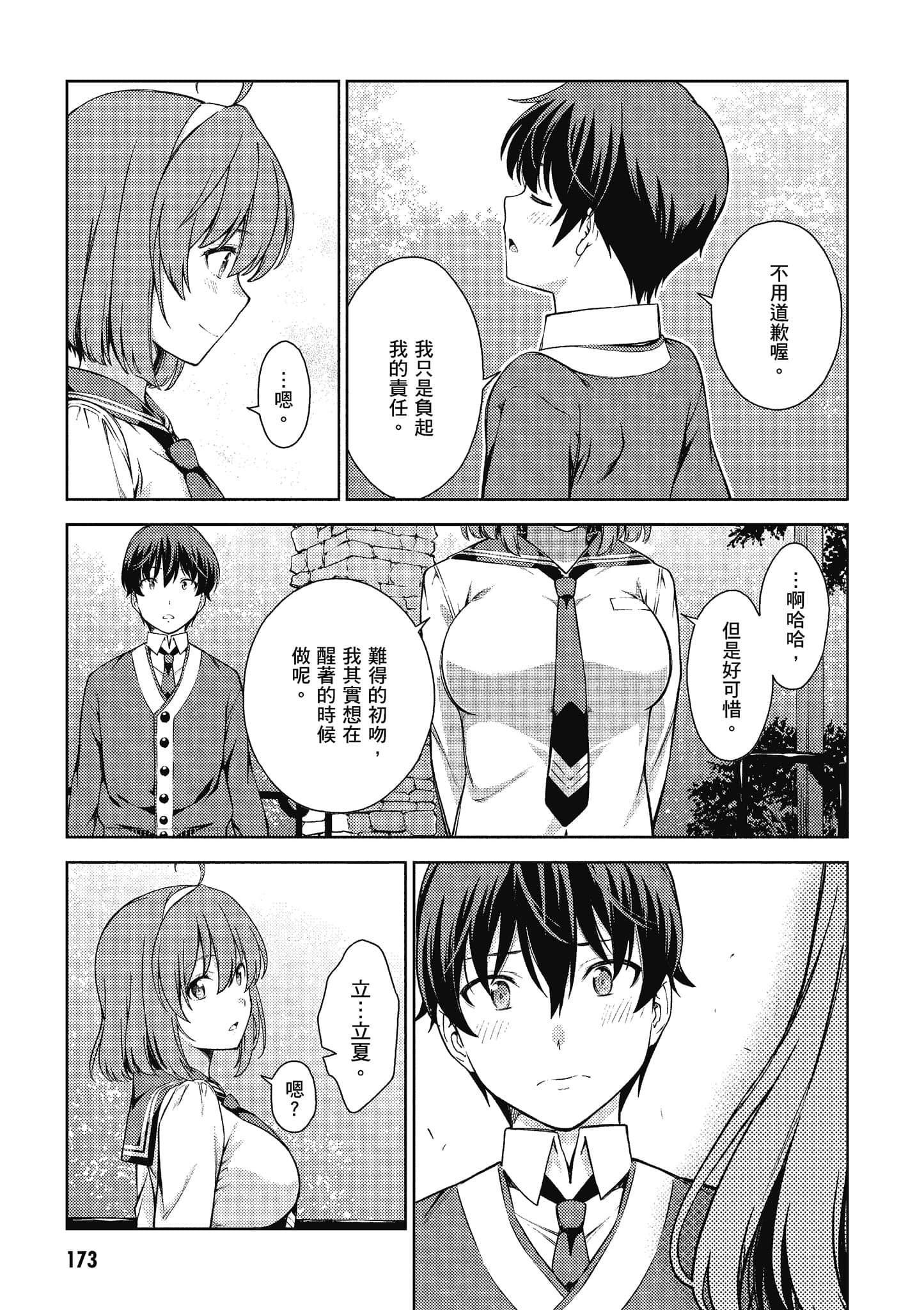 Page 174