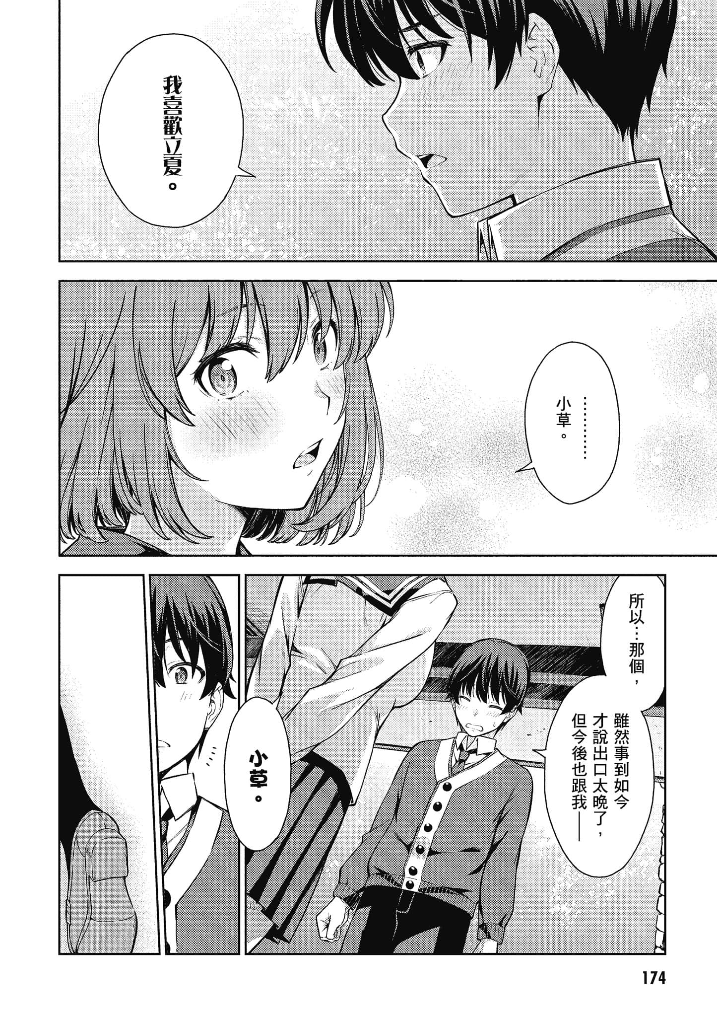 Page 175