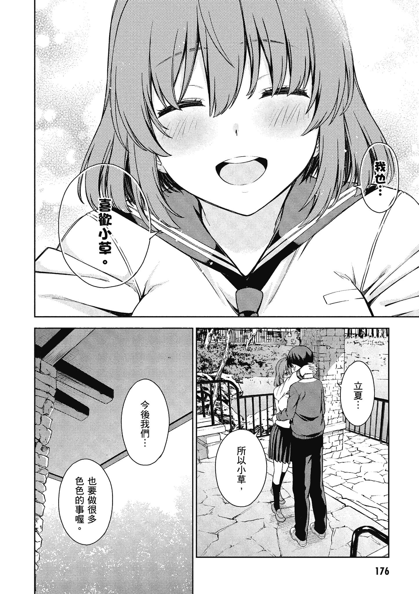 Page 177