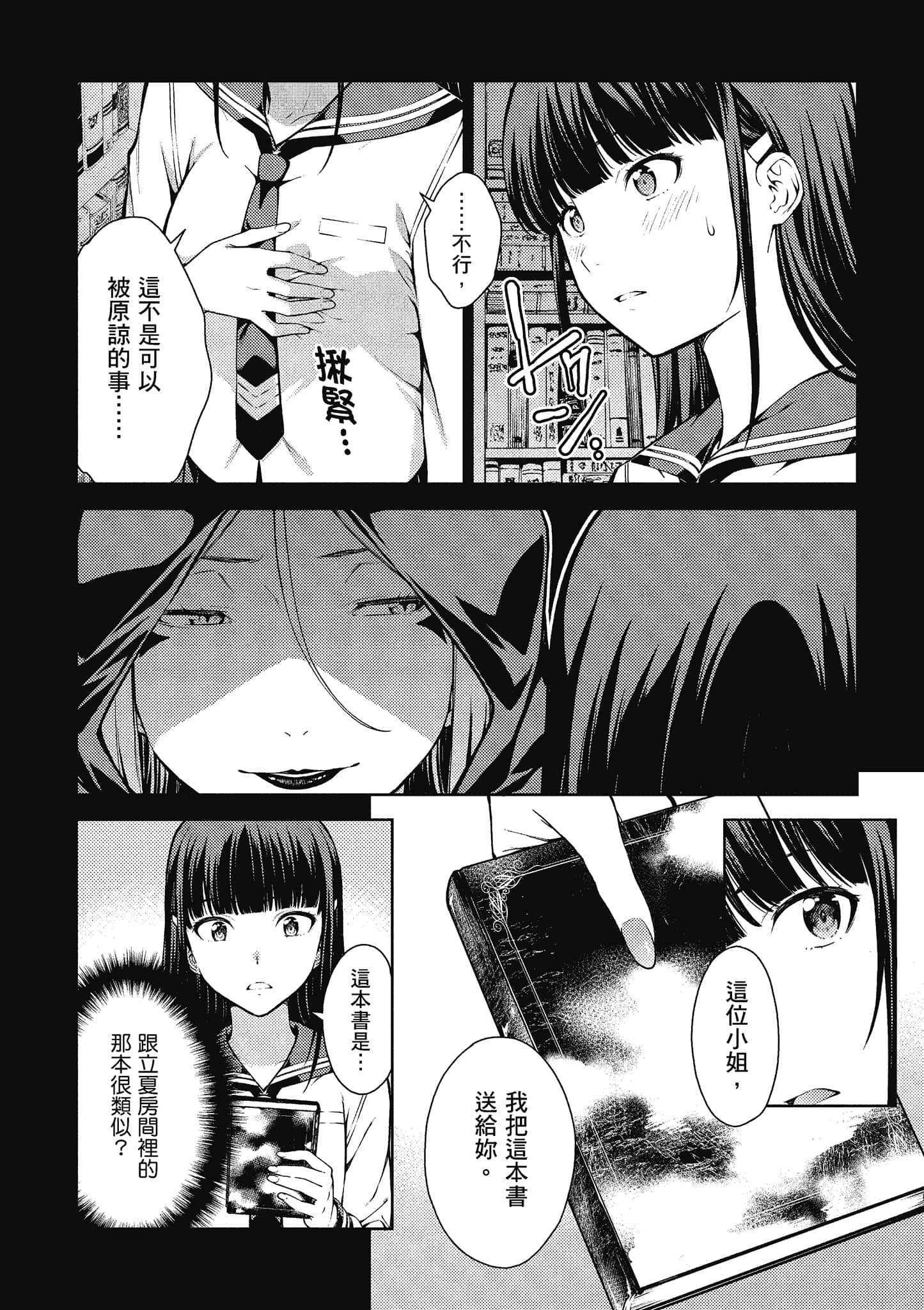 Page 37