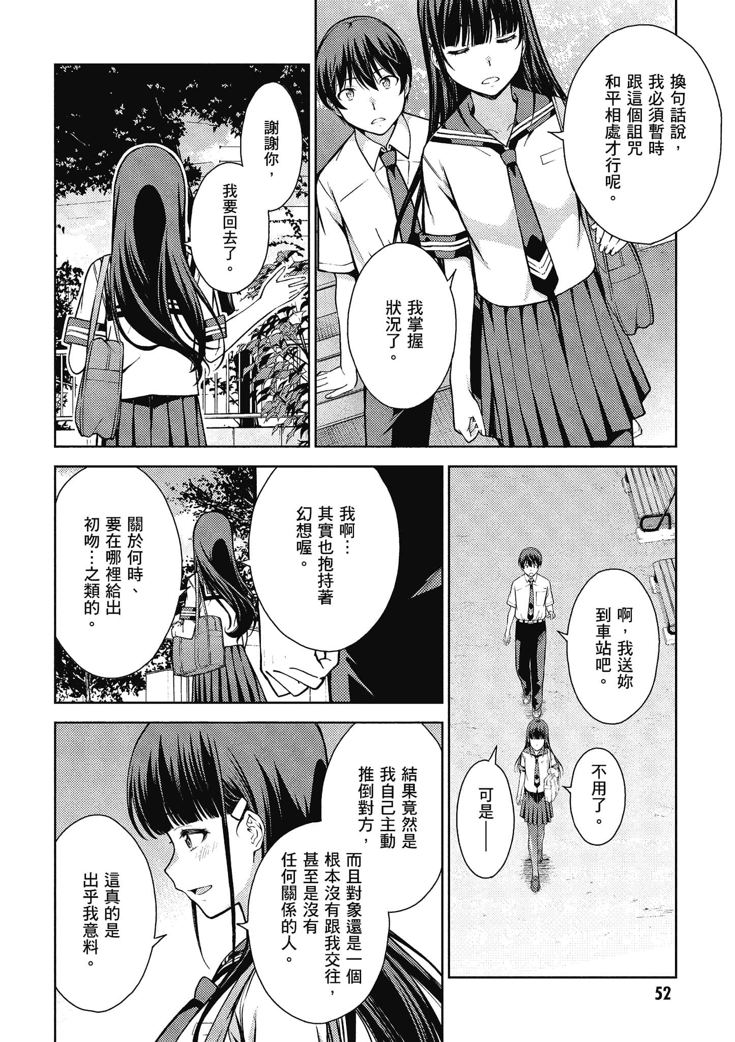 Page 53