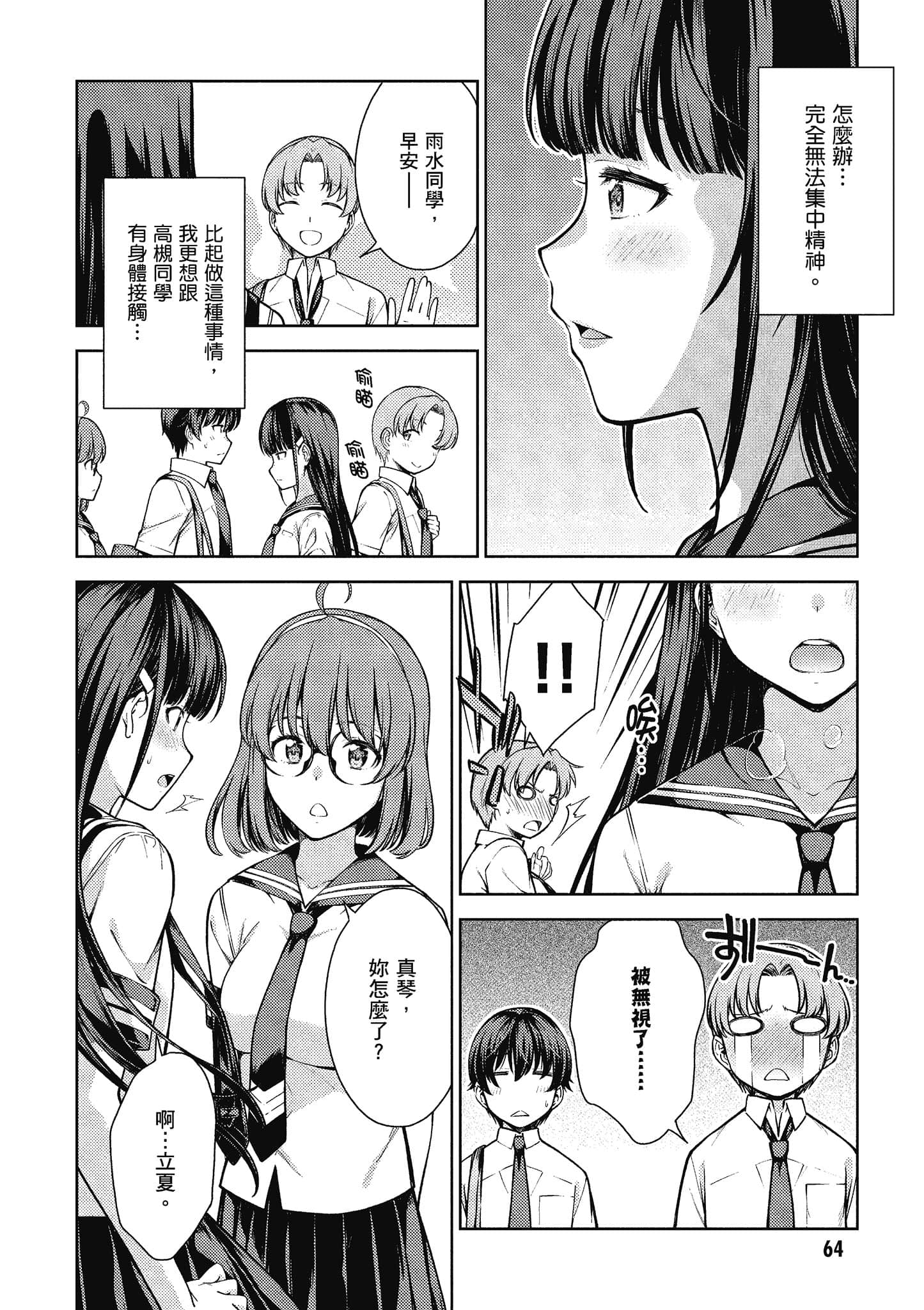 Page 65