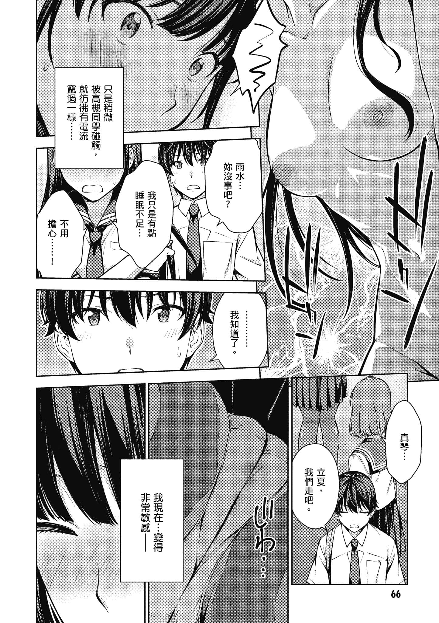 Page 67