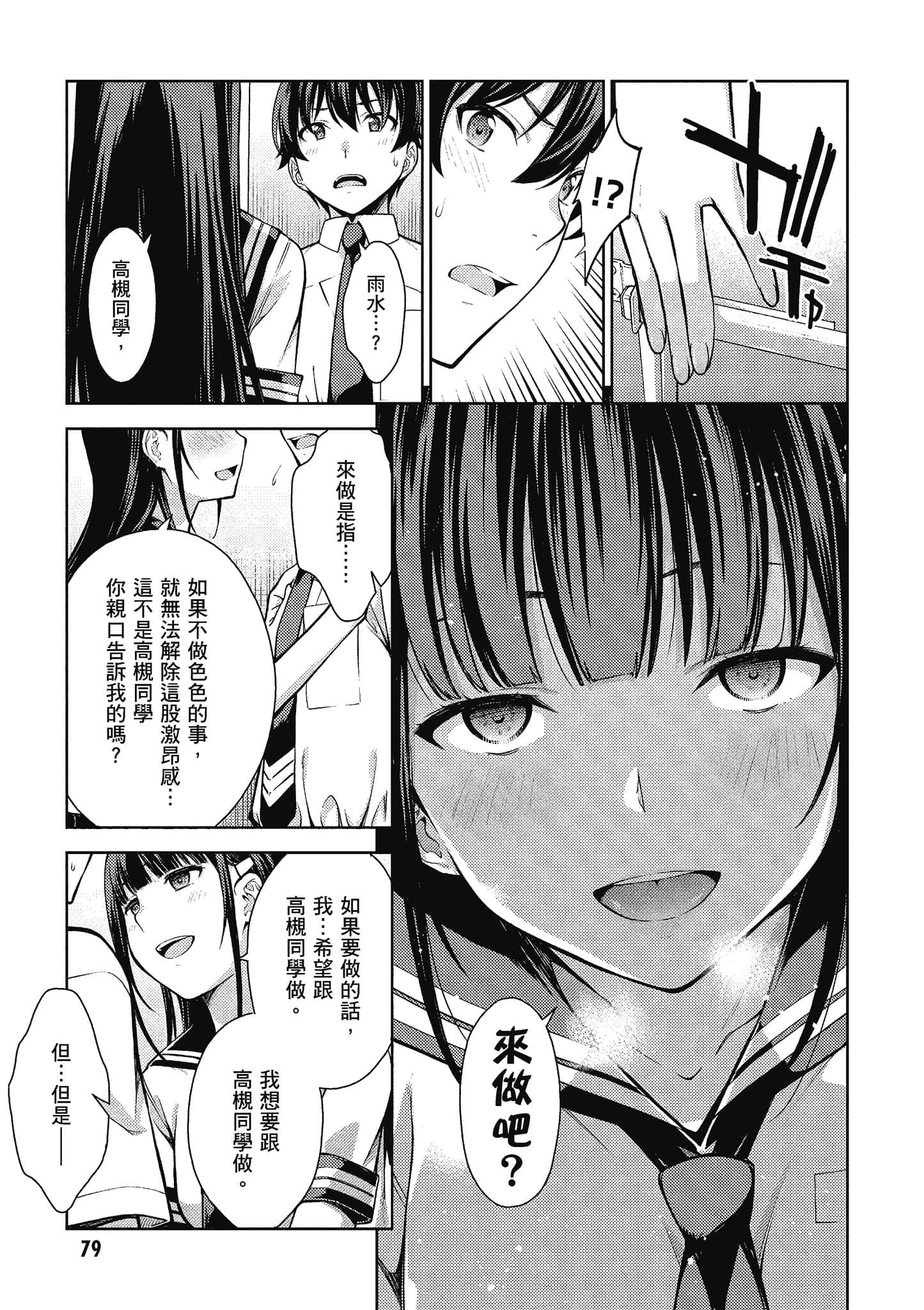 Page 80