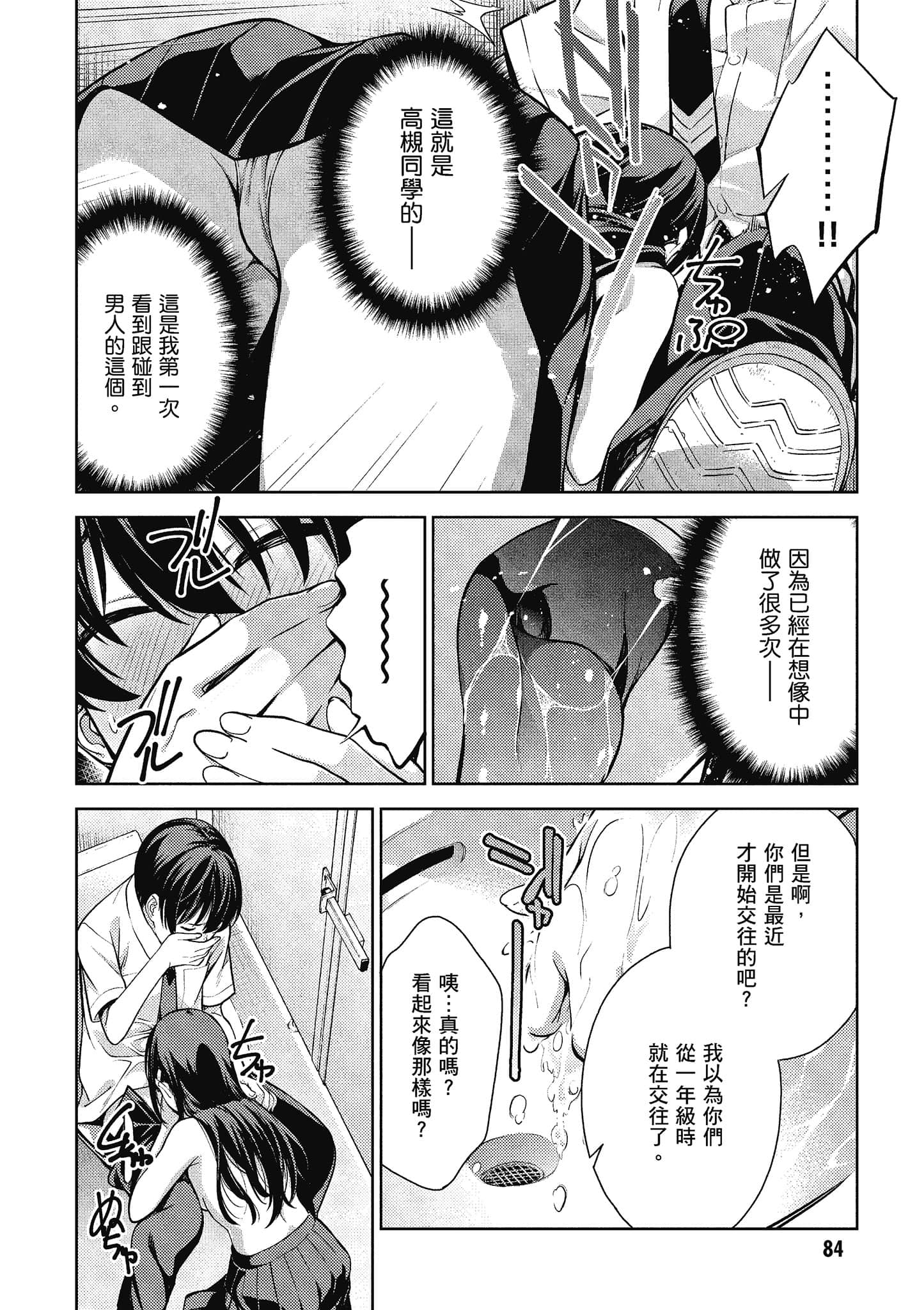Page 85