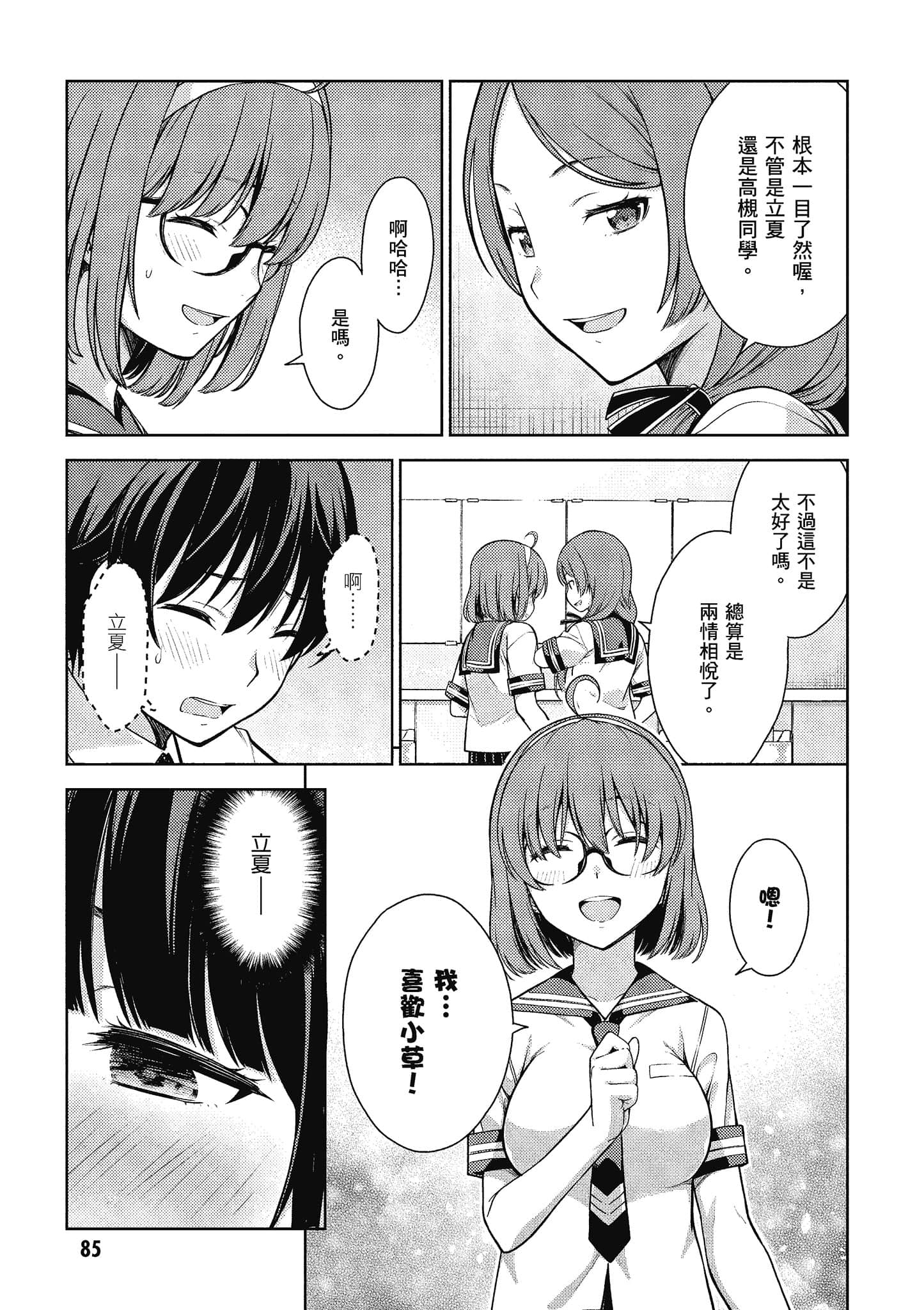 Page 86