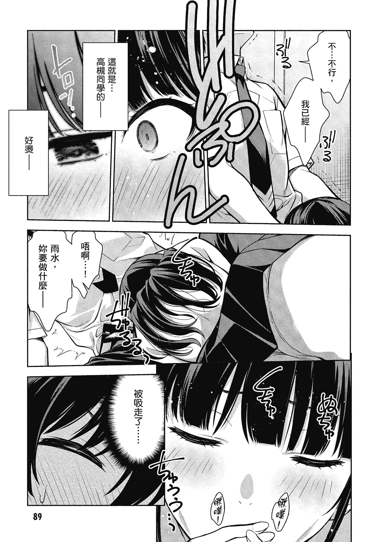 Page 90