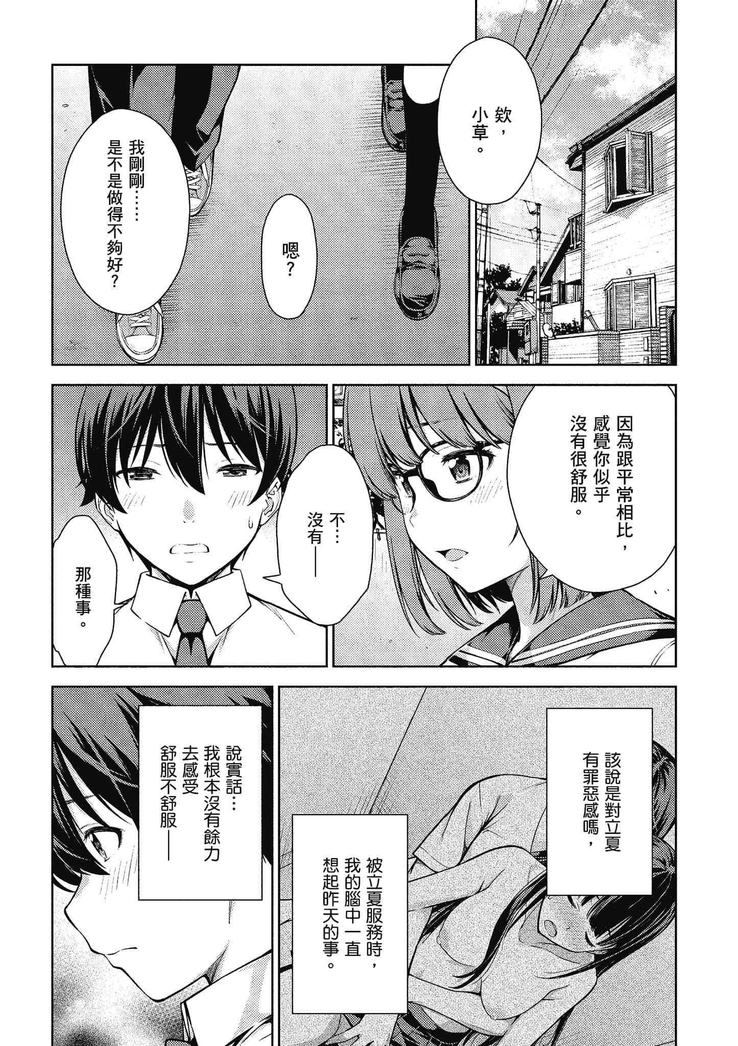 Page 96