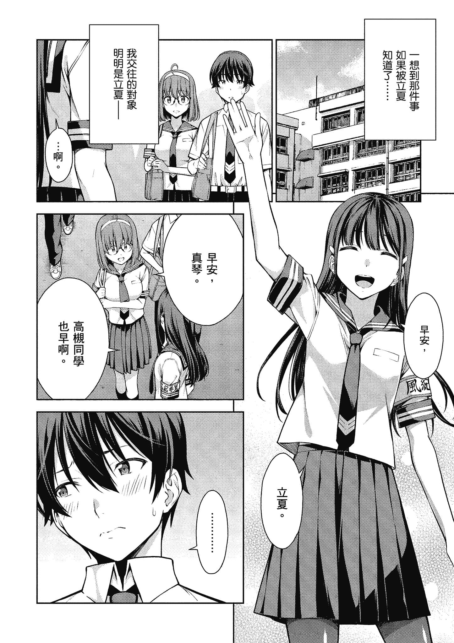 Page 97
