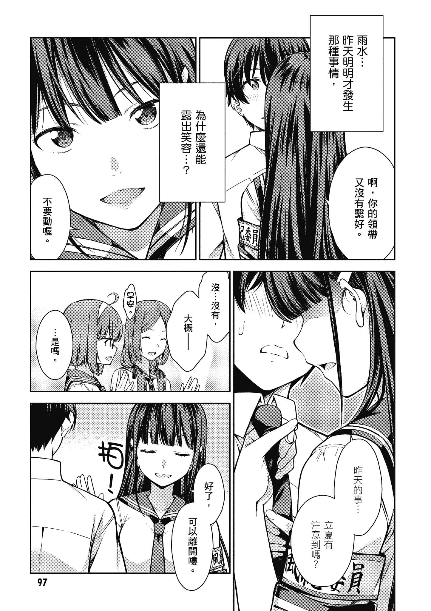 Page 98