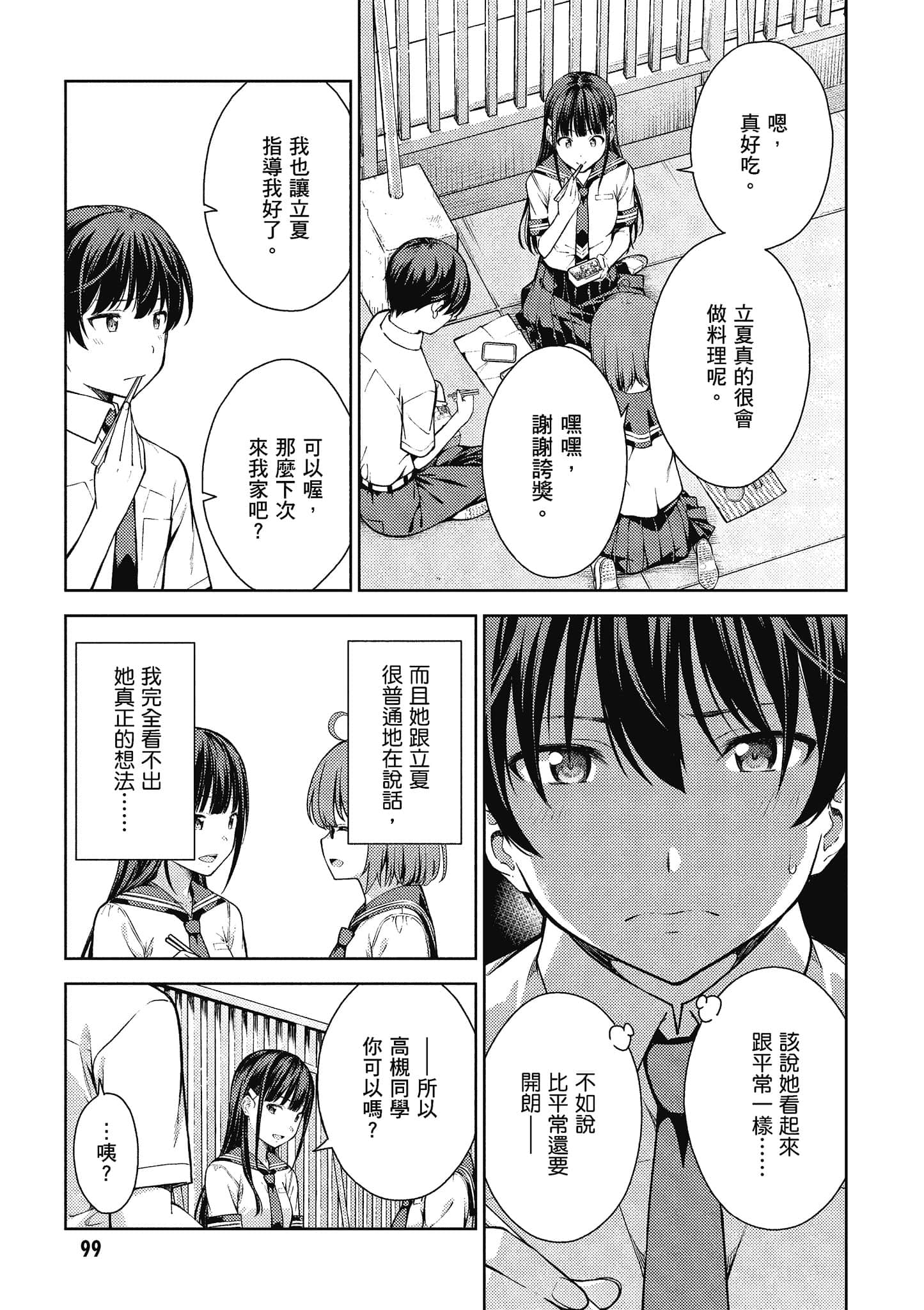 Page 100
