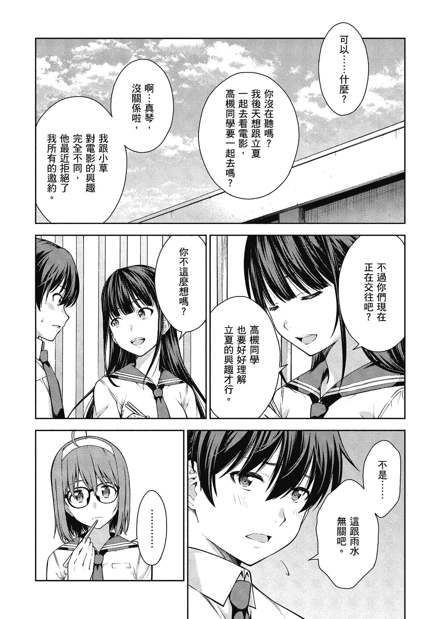 Page 101