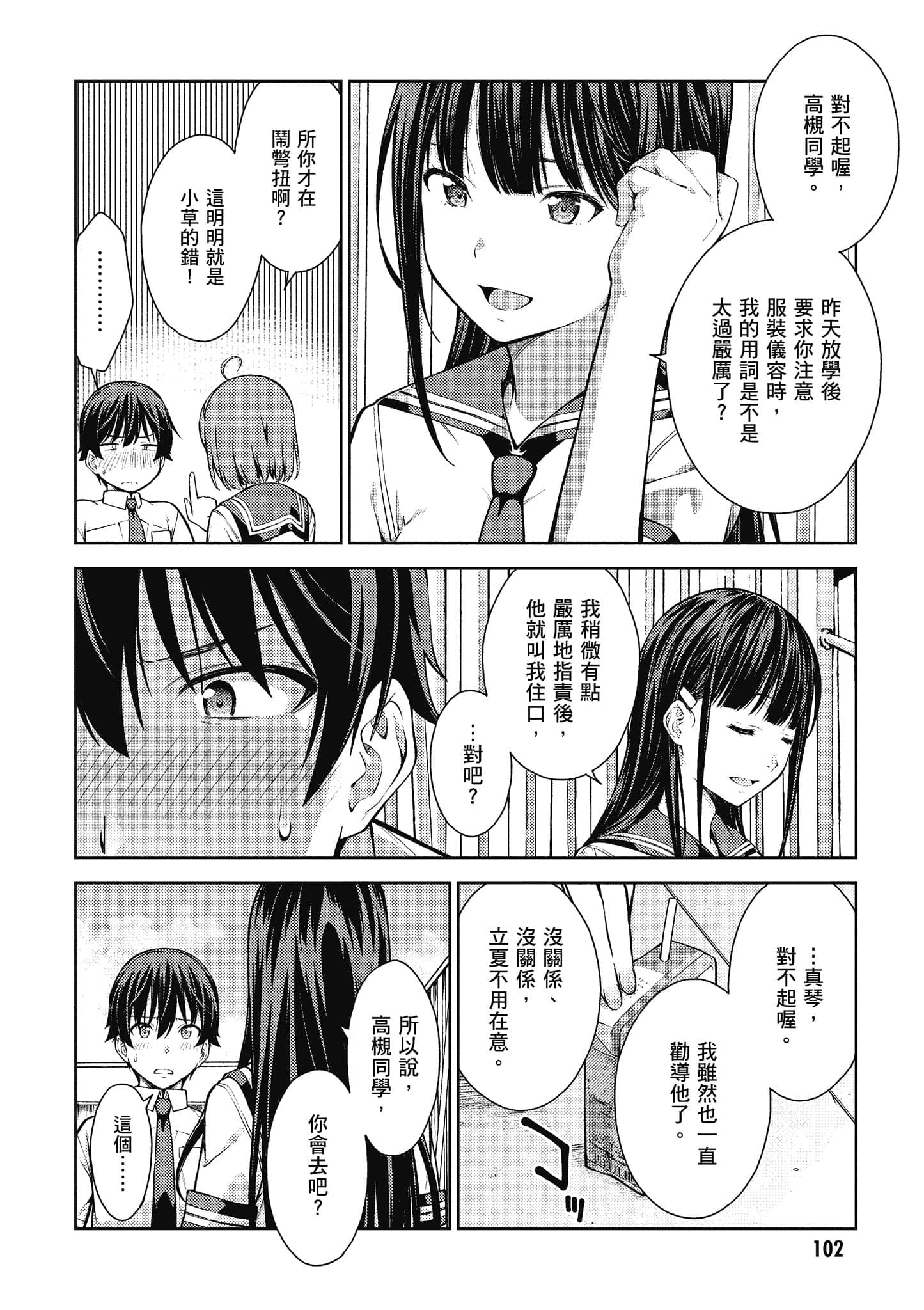 Page 103