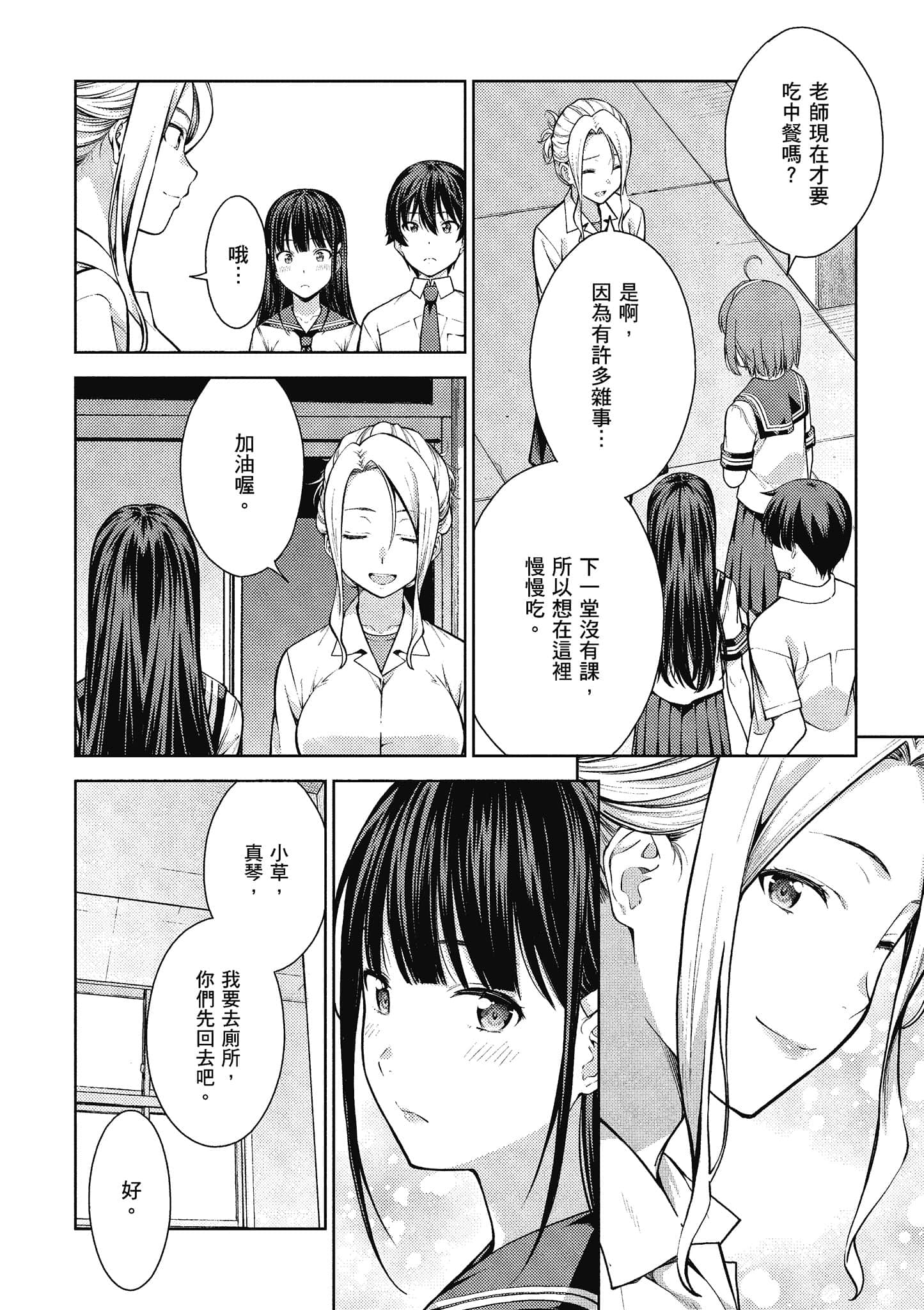Page 105