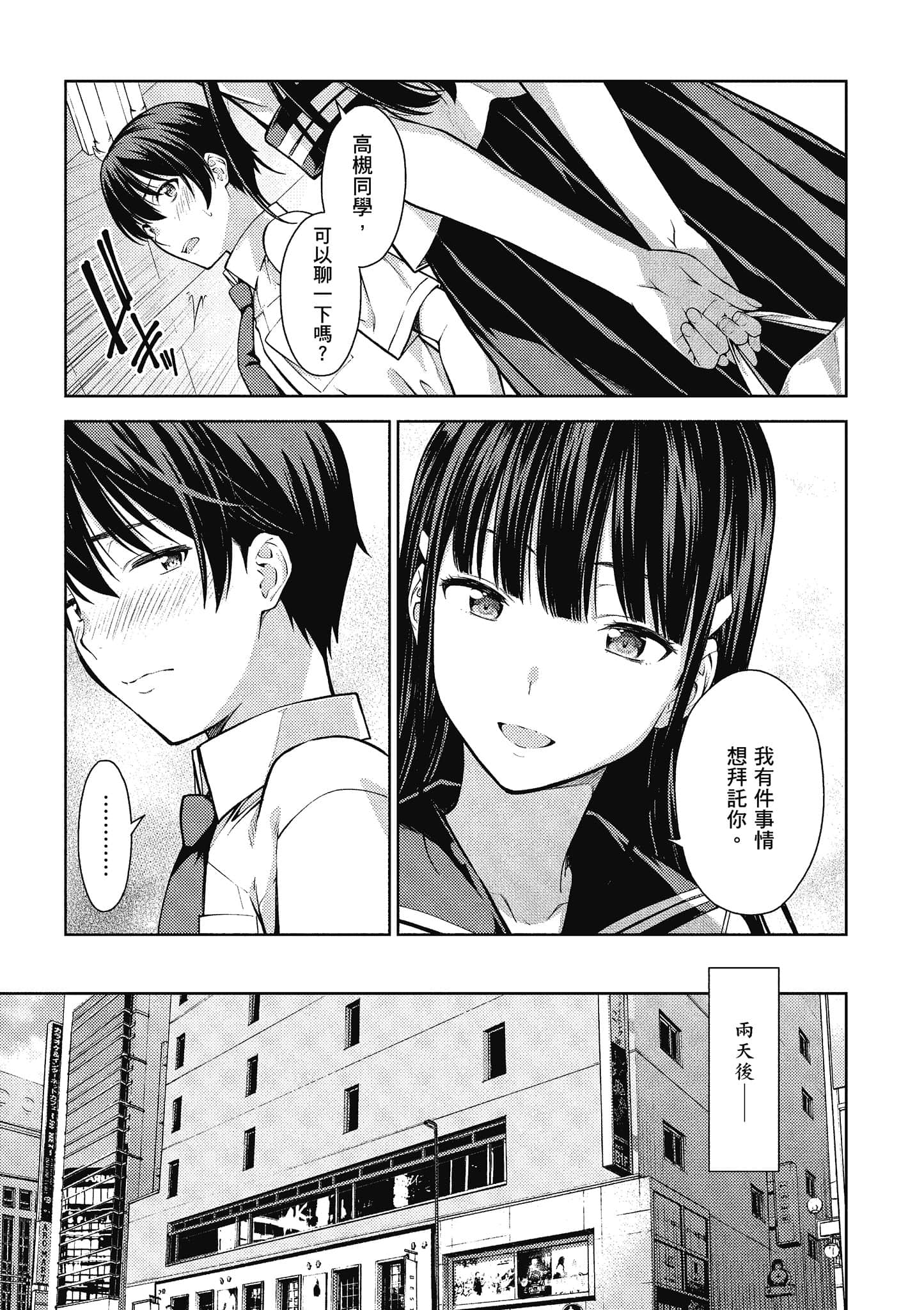 Page 106