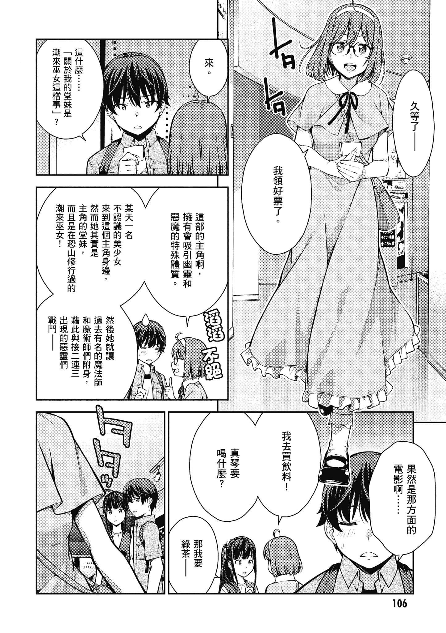 Page 107