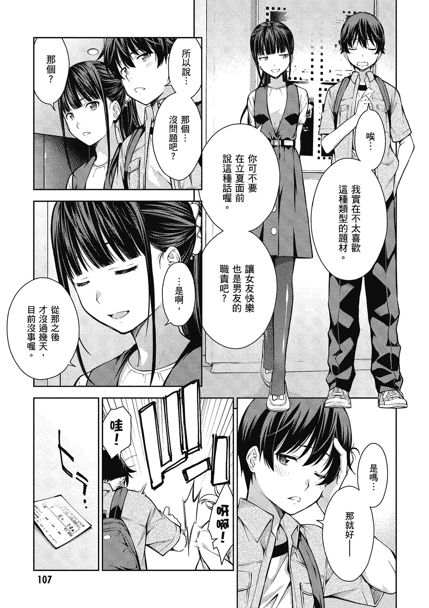 Page 108