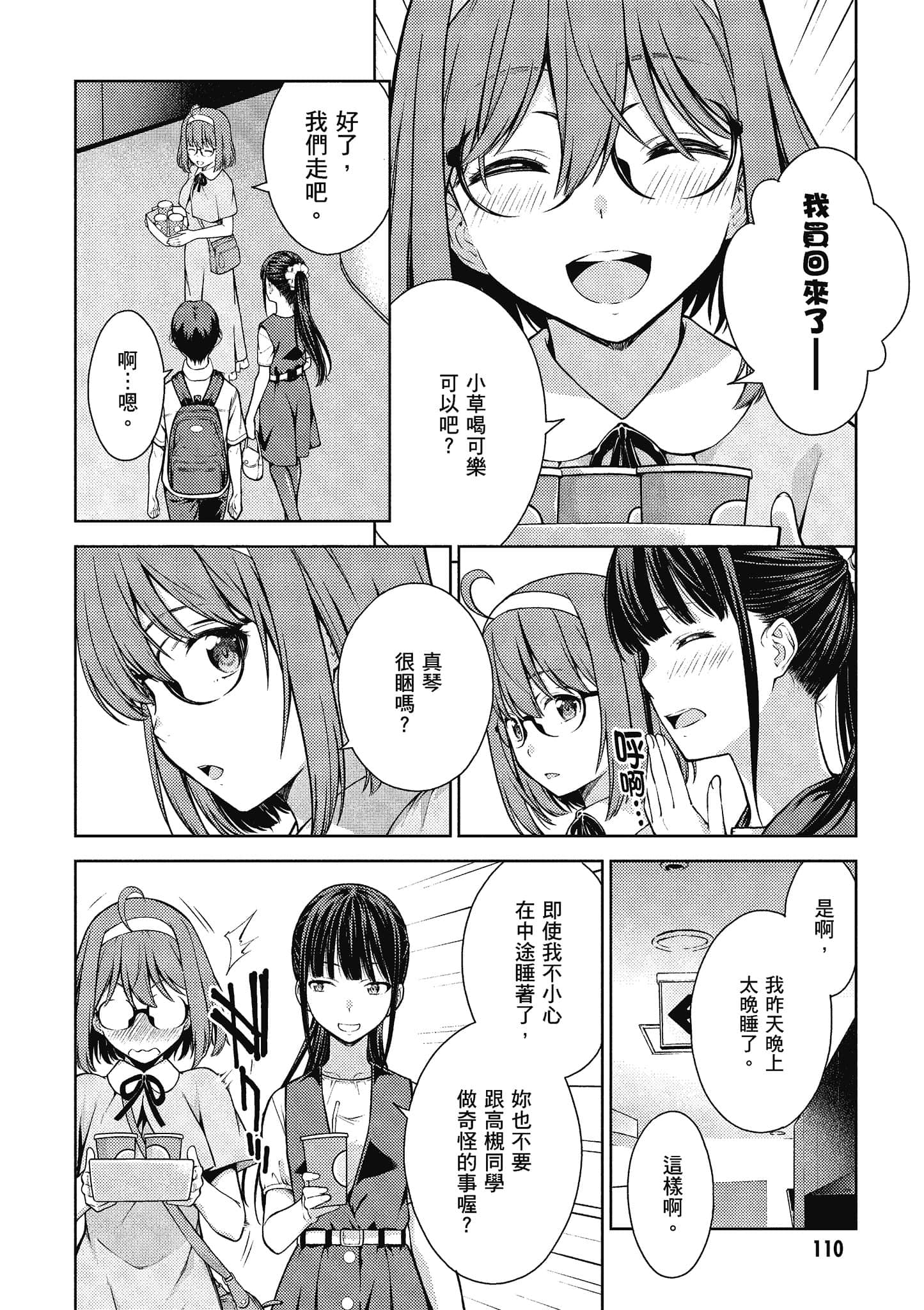 Page 111