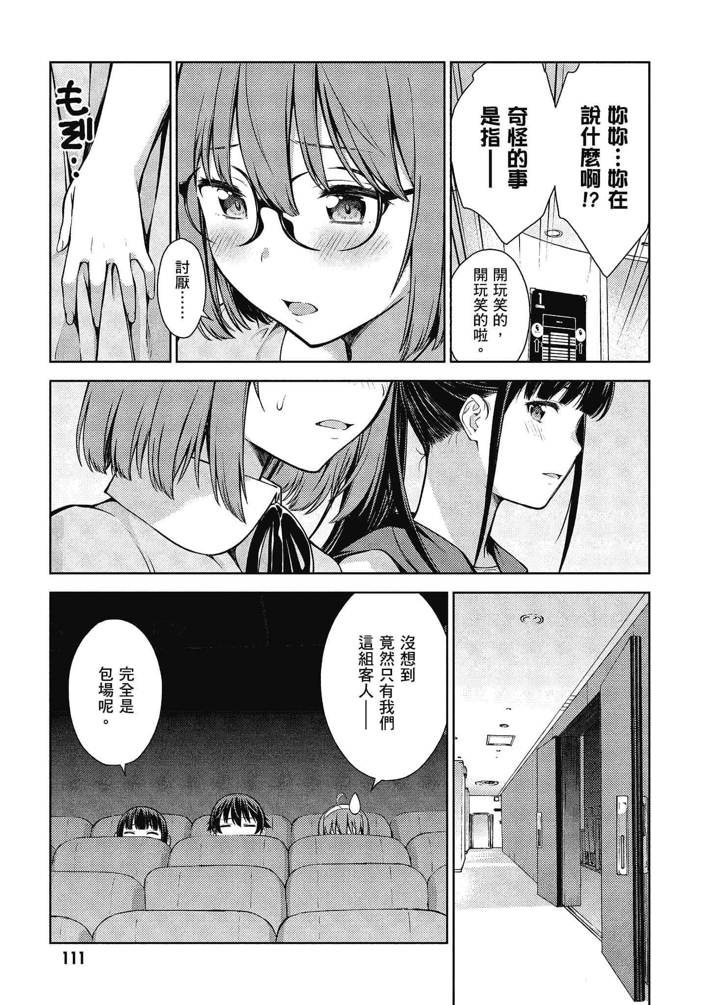 Page 112