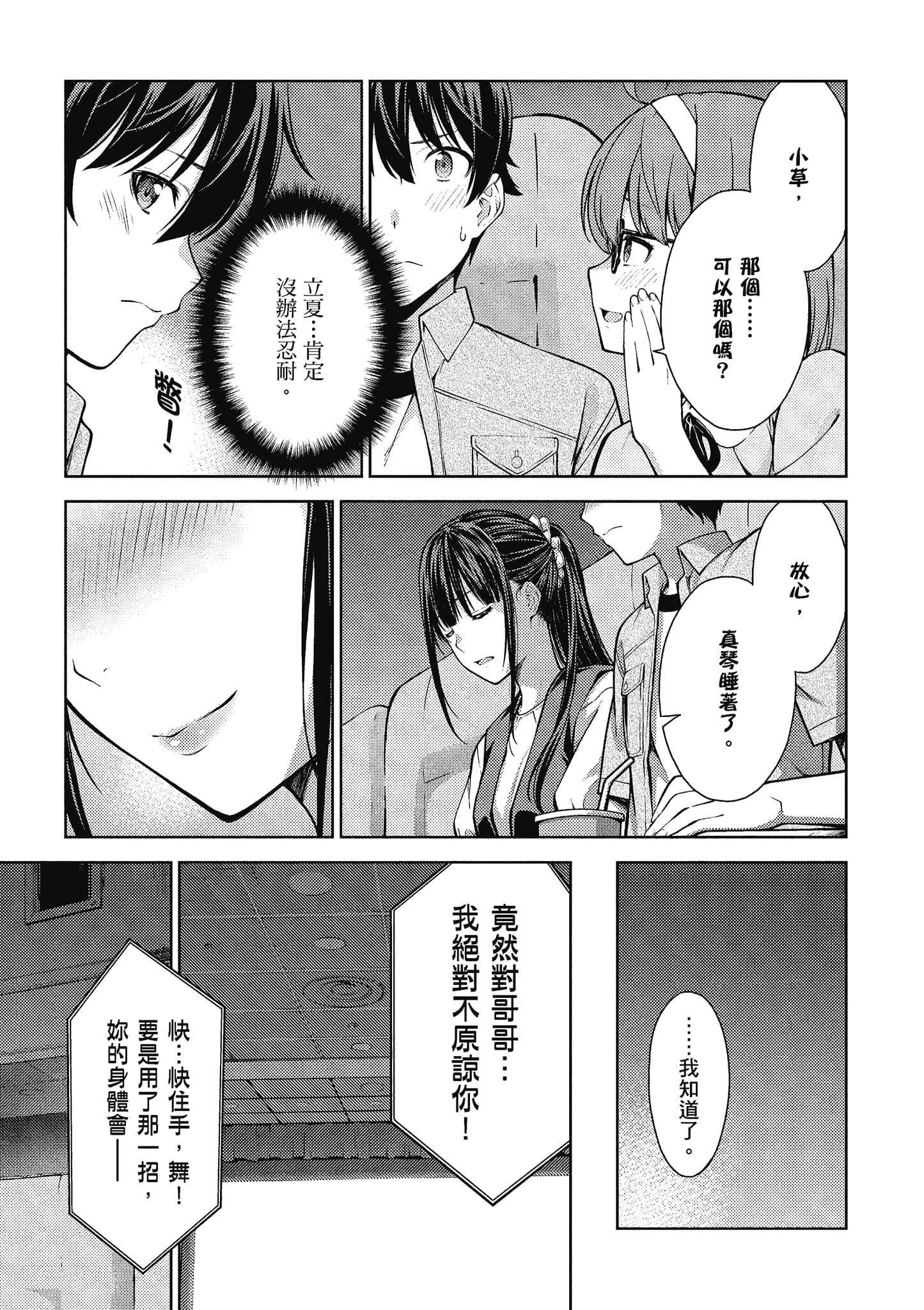 Page 114