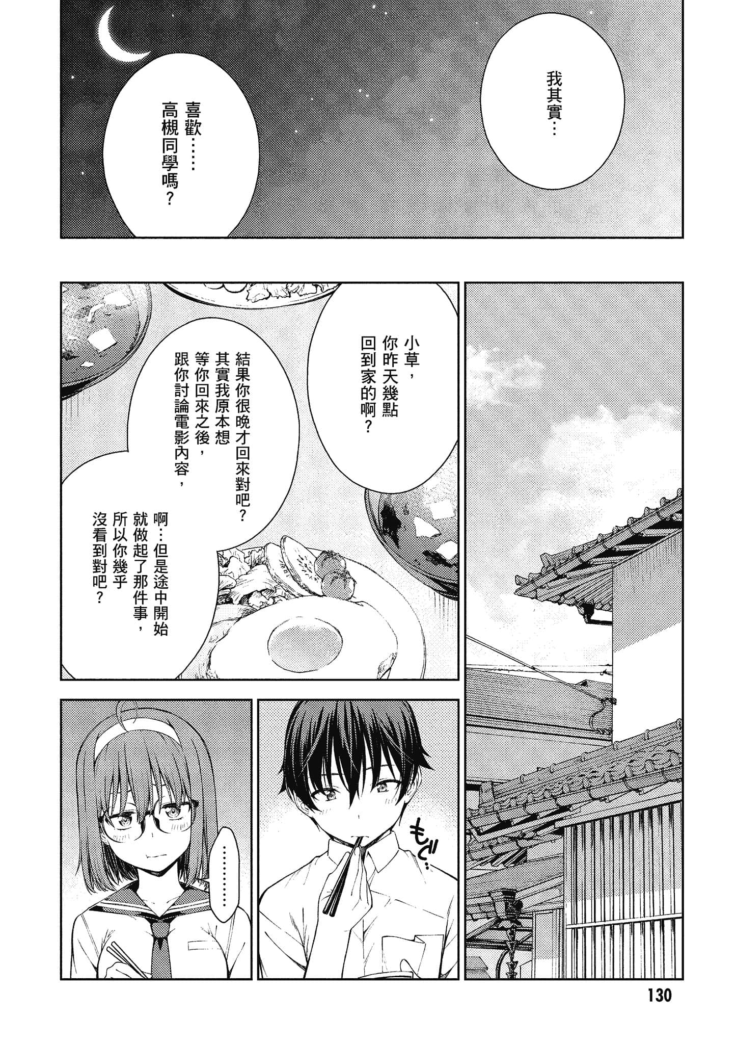 Page 131