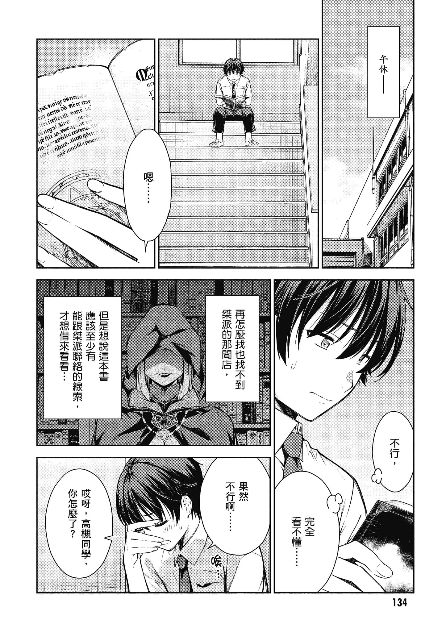 Page 135
