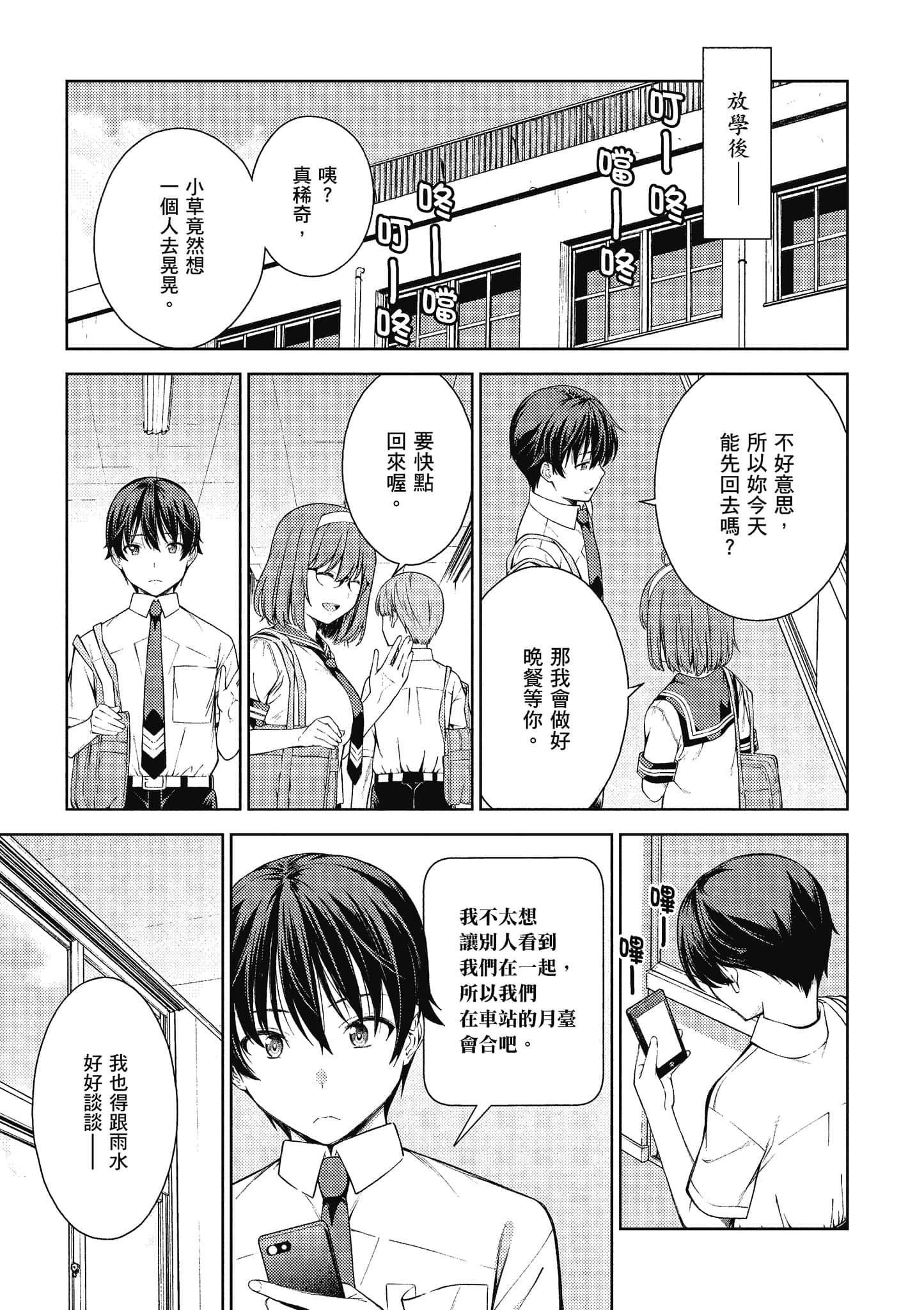 Page 140