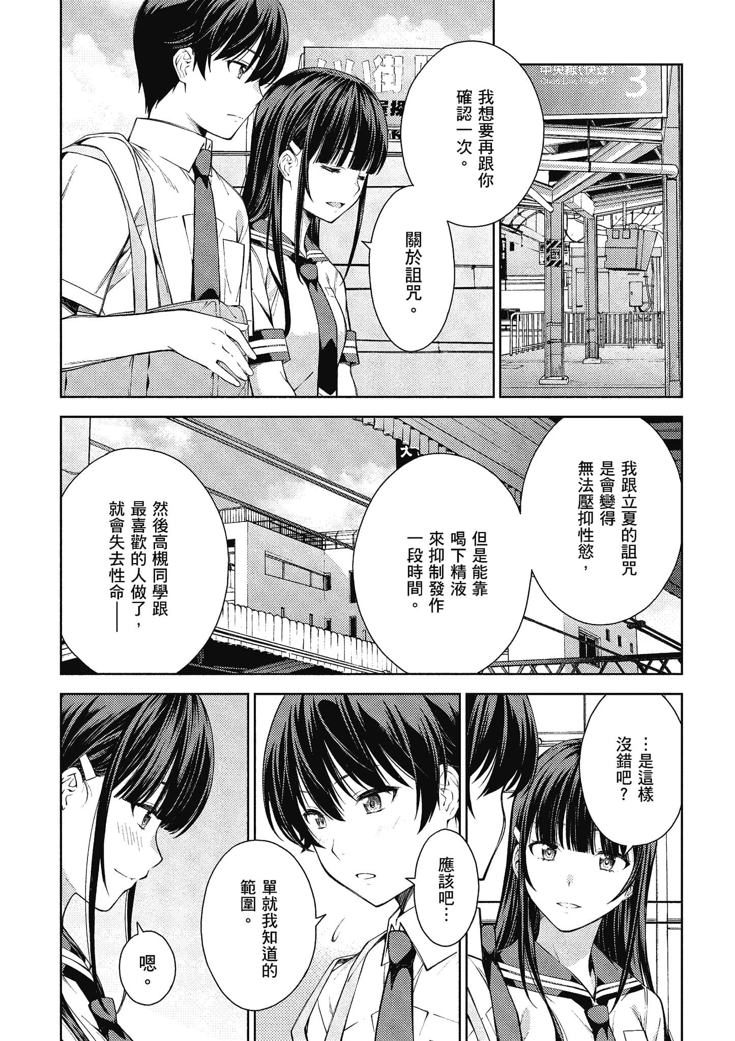 Page 141