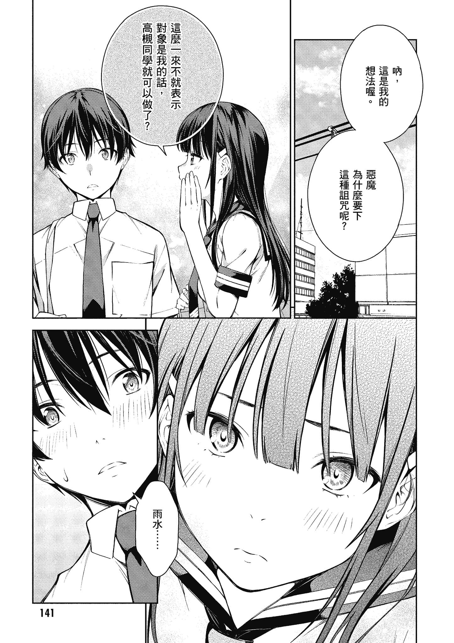 Page 142