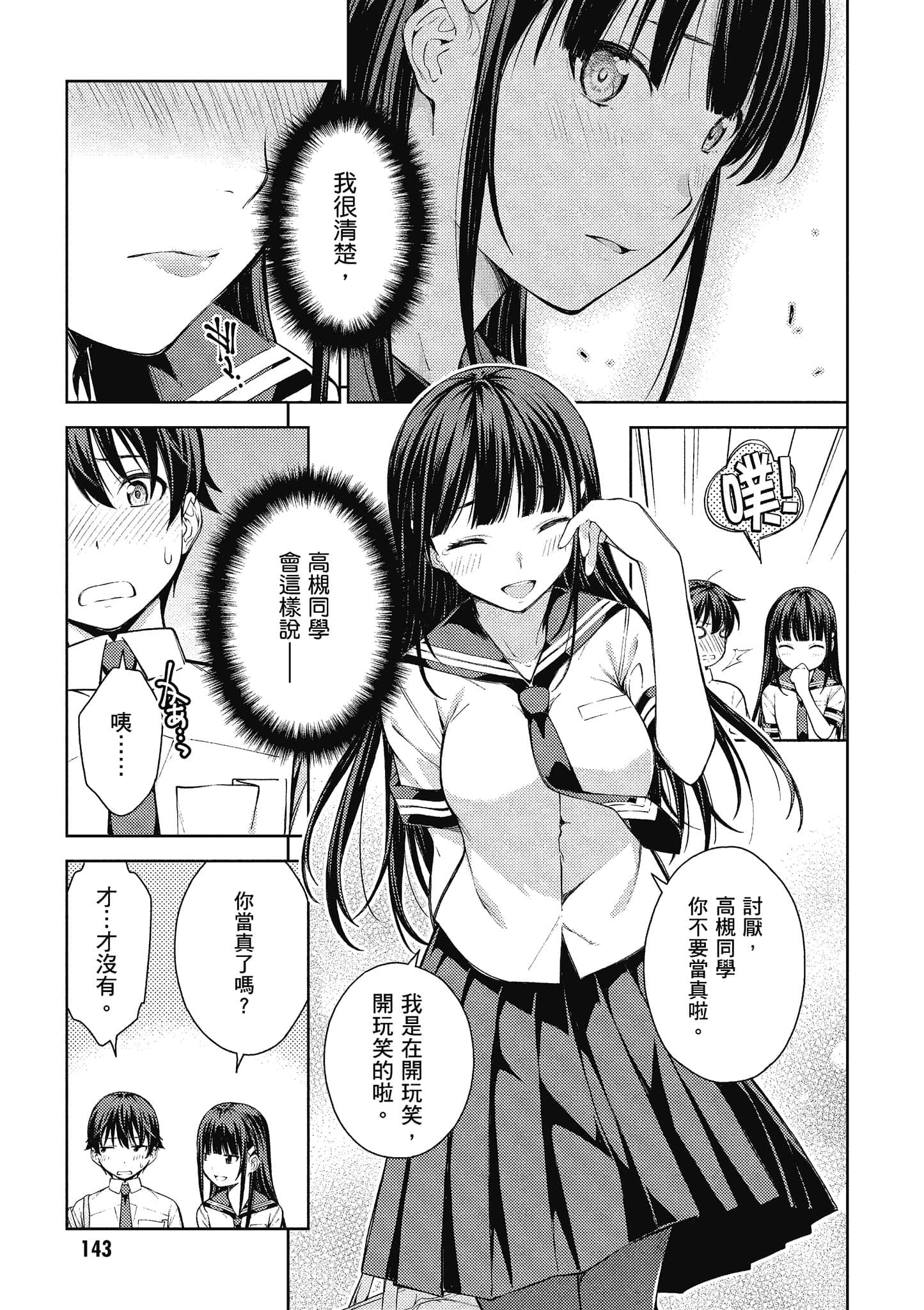 Page 144