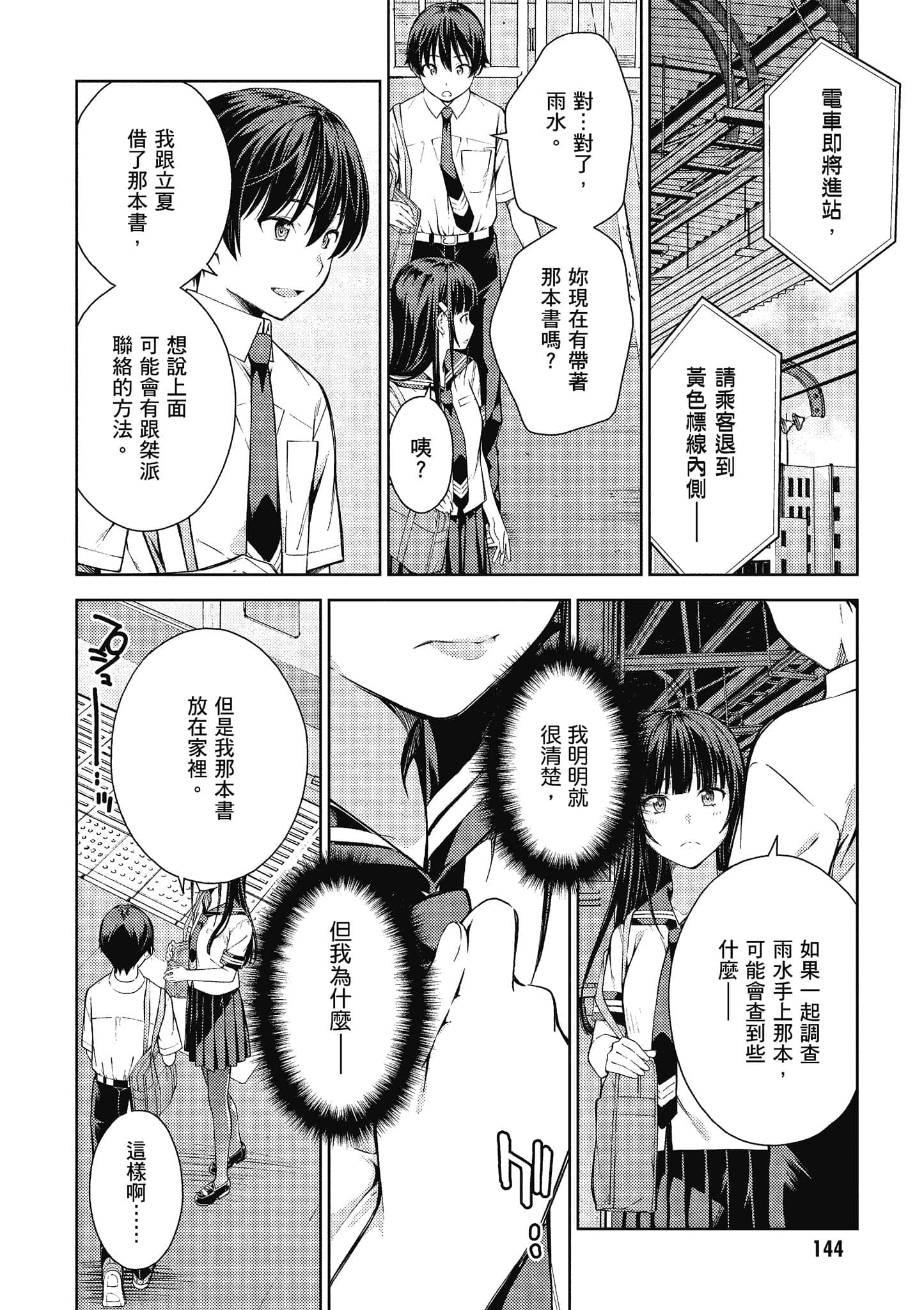 Page 145