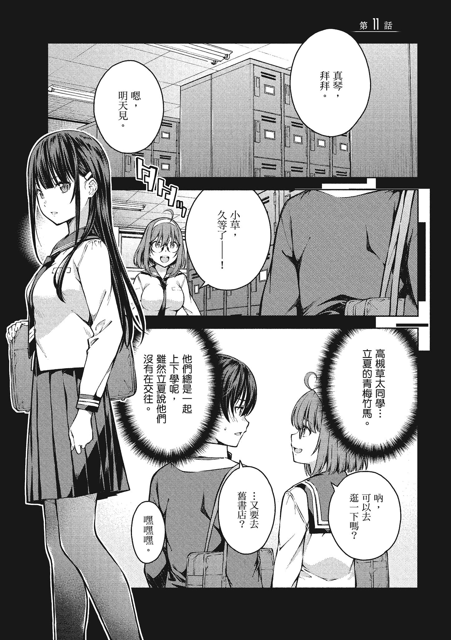 Page 154