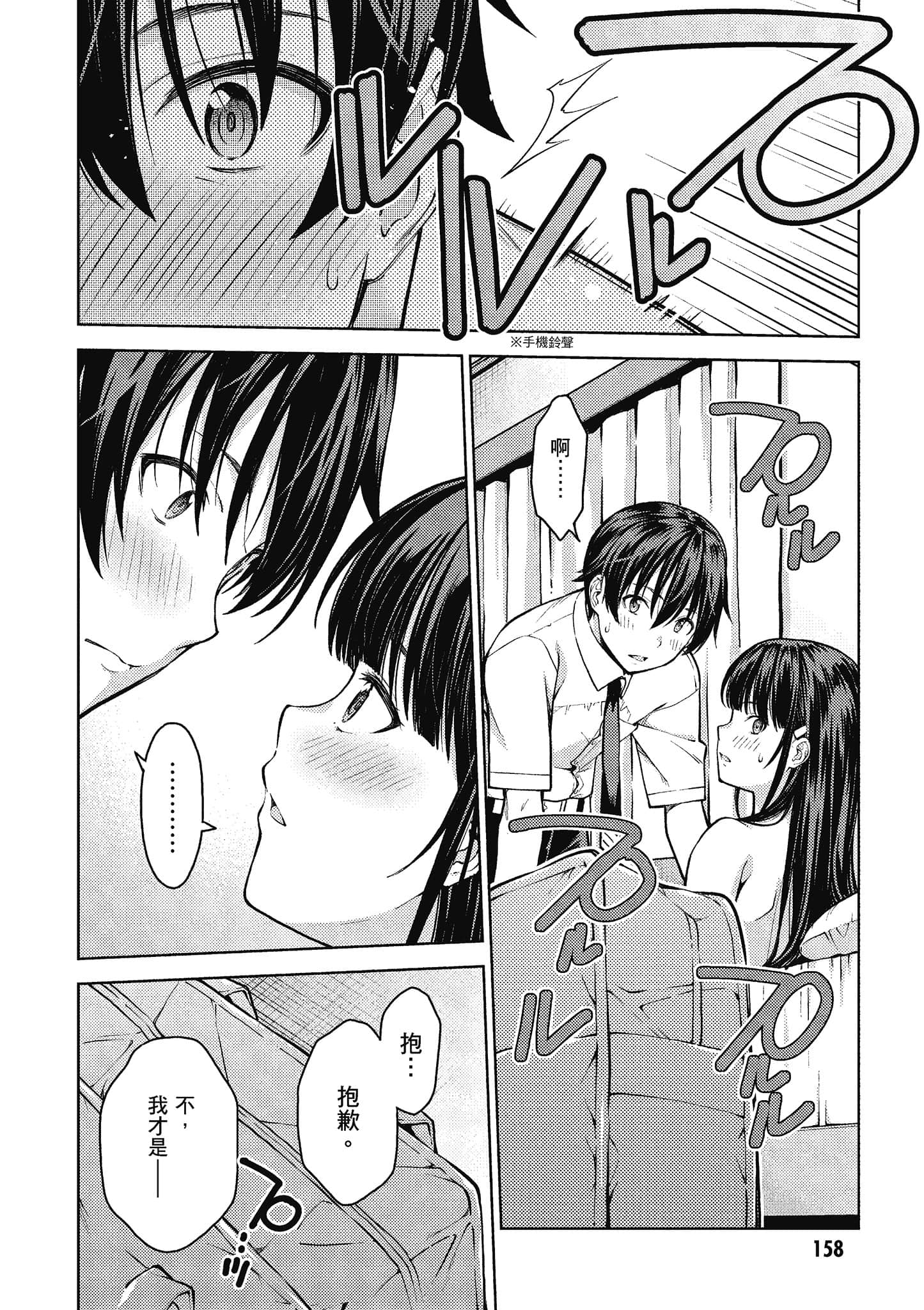 Page 159