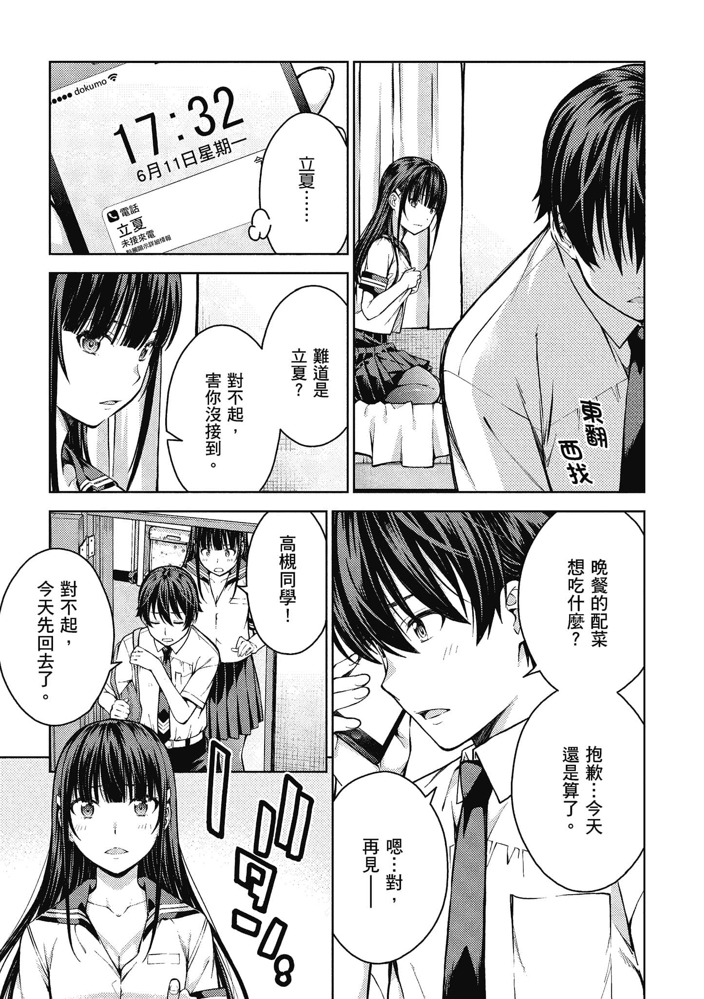 Page 160