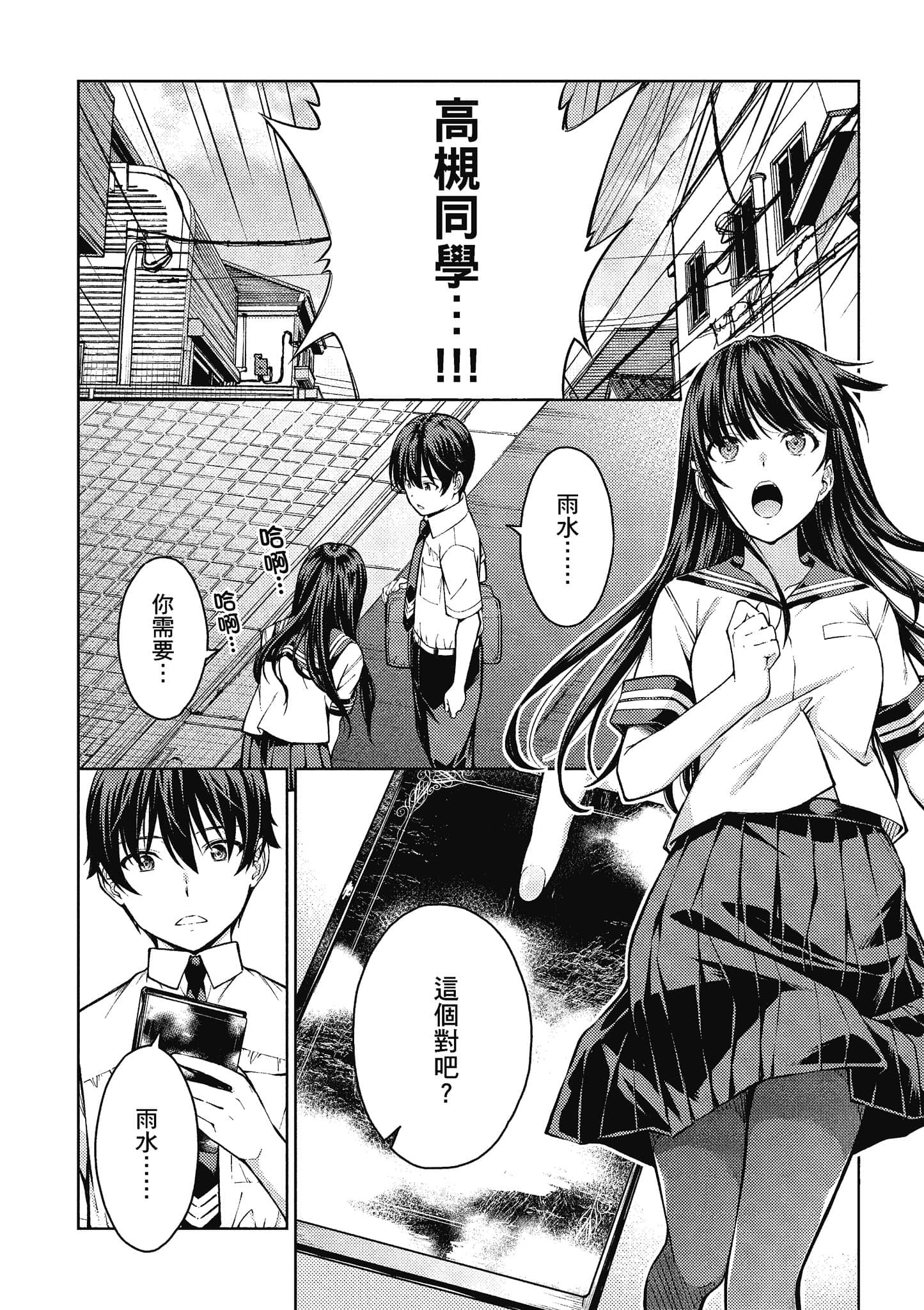 Page 161