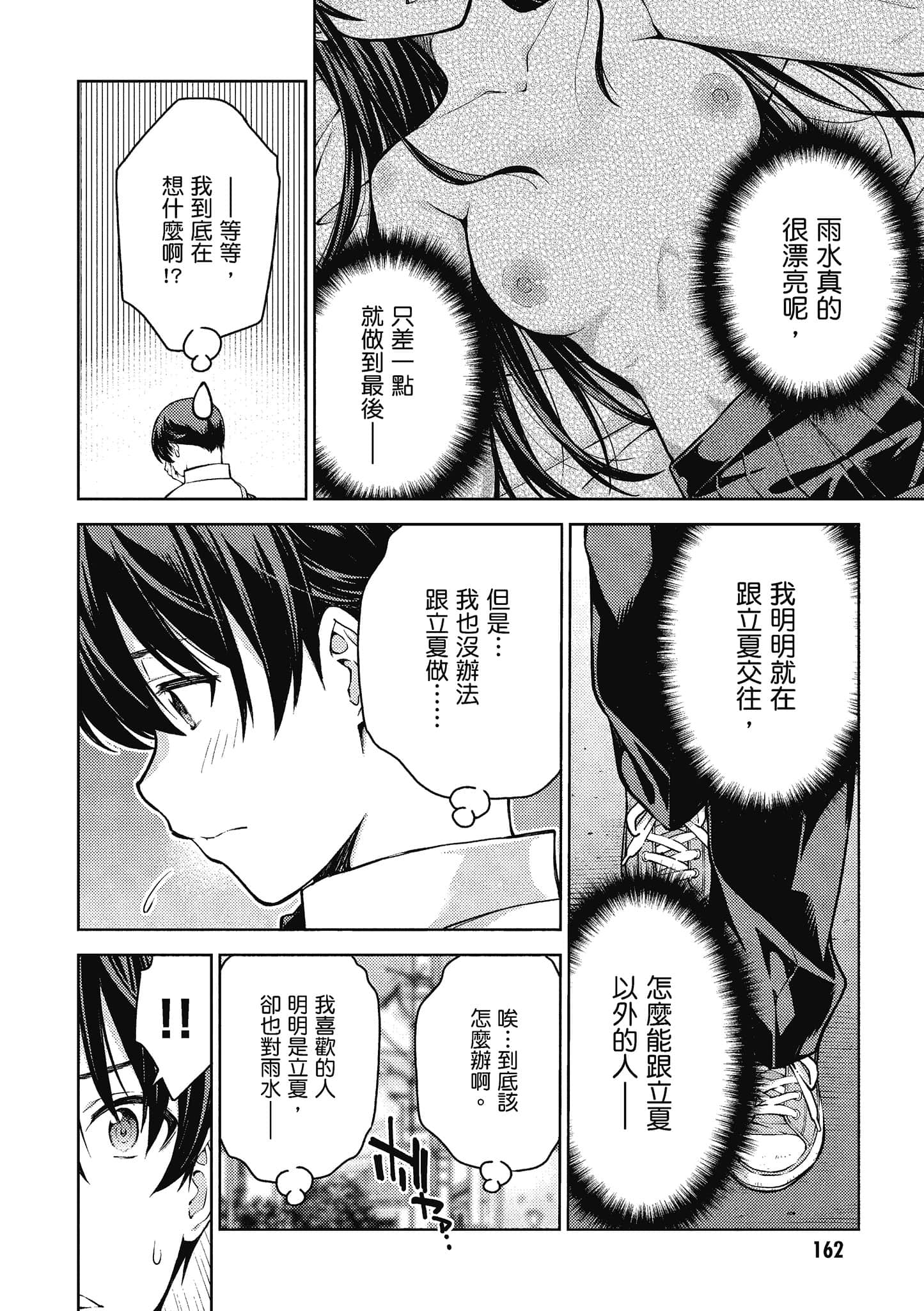 Page 163