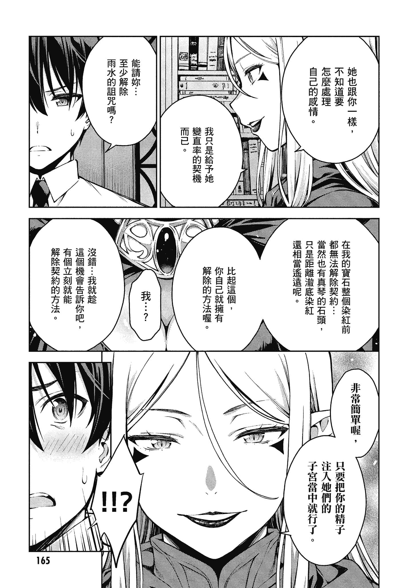 Page 166