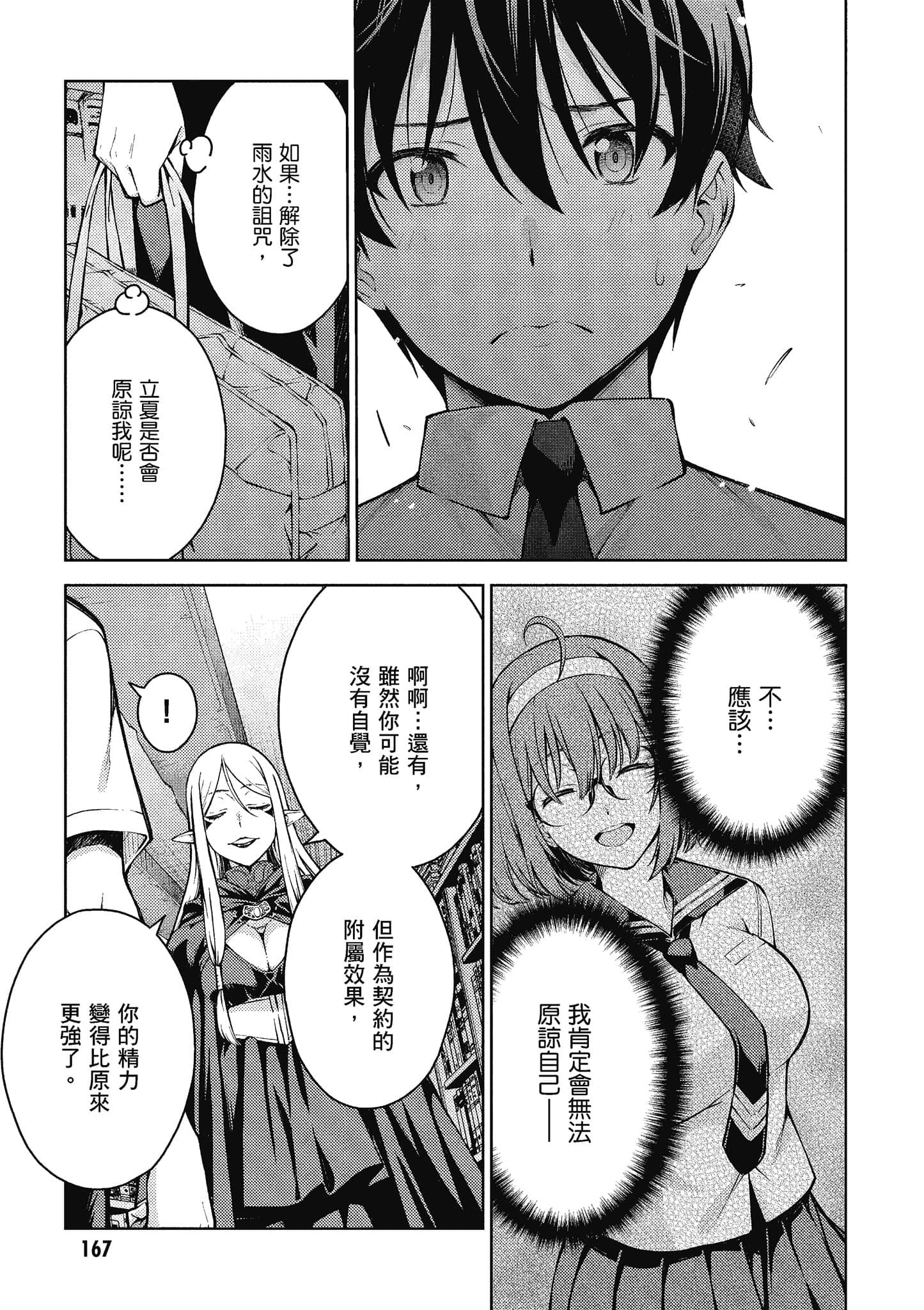 Page 168