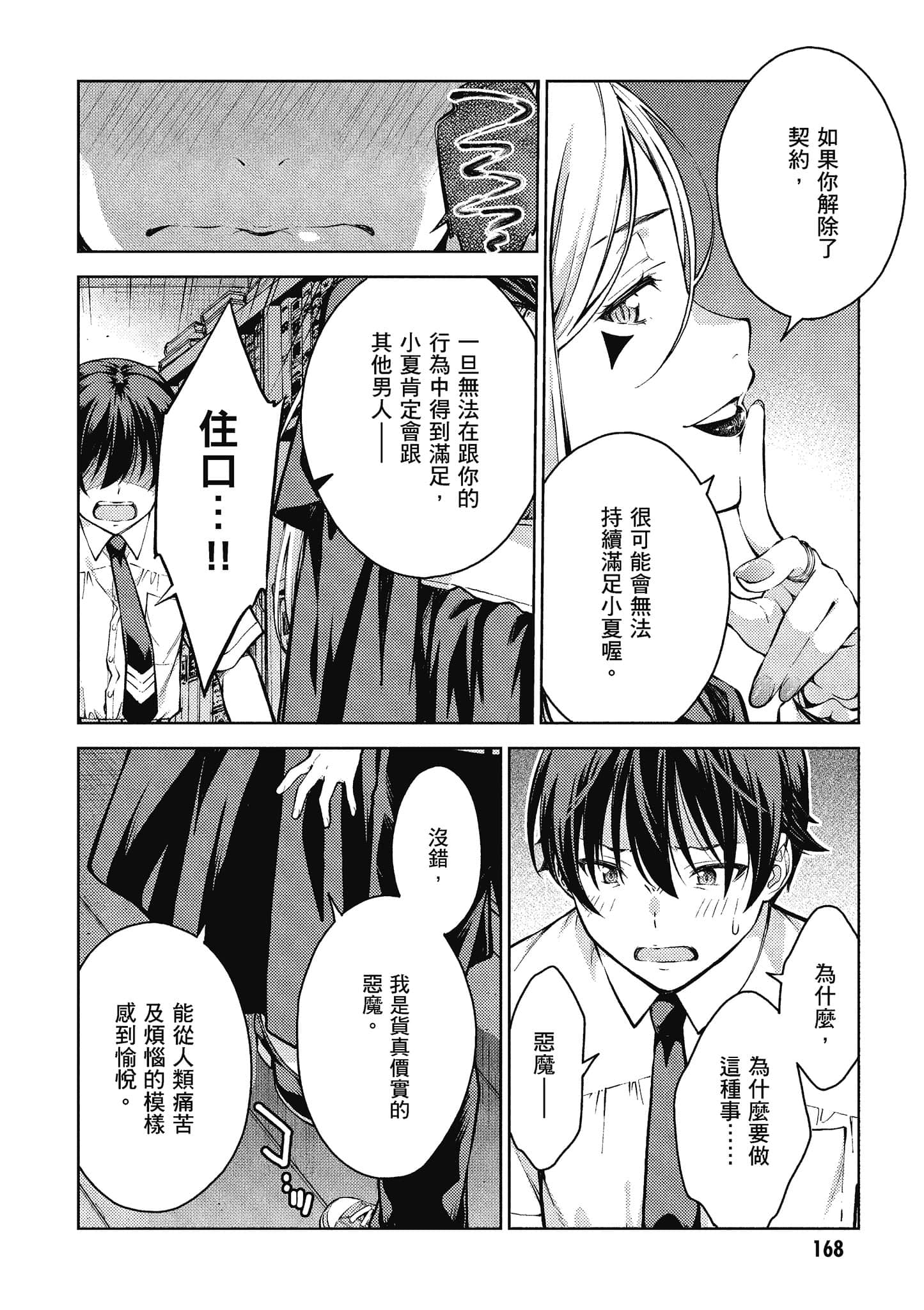 Page 169