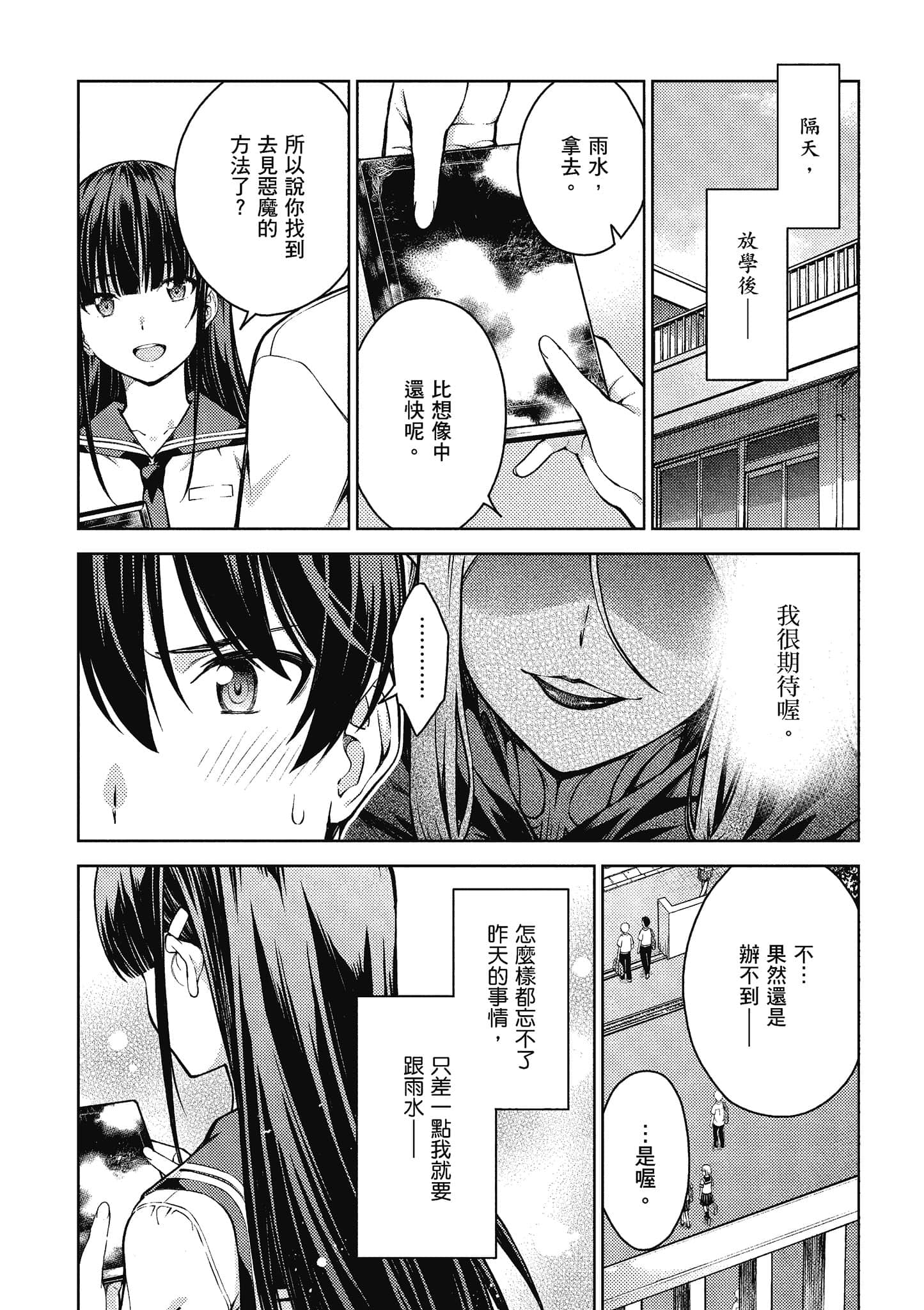 Page 171