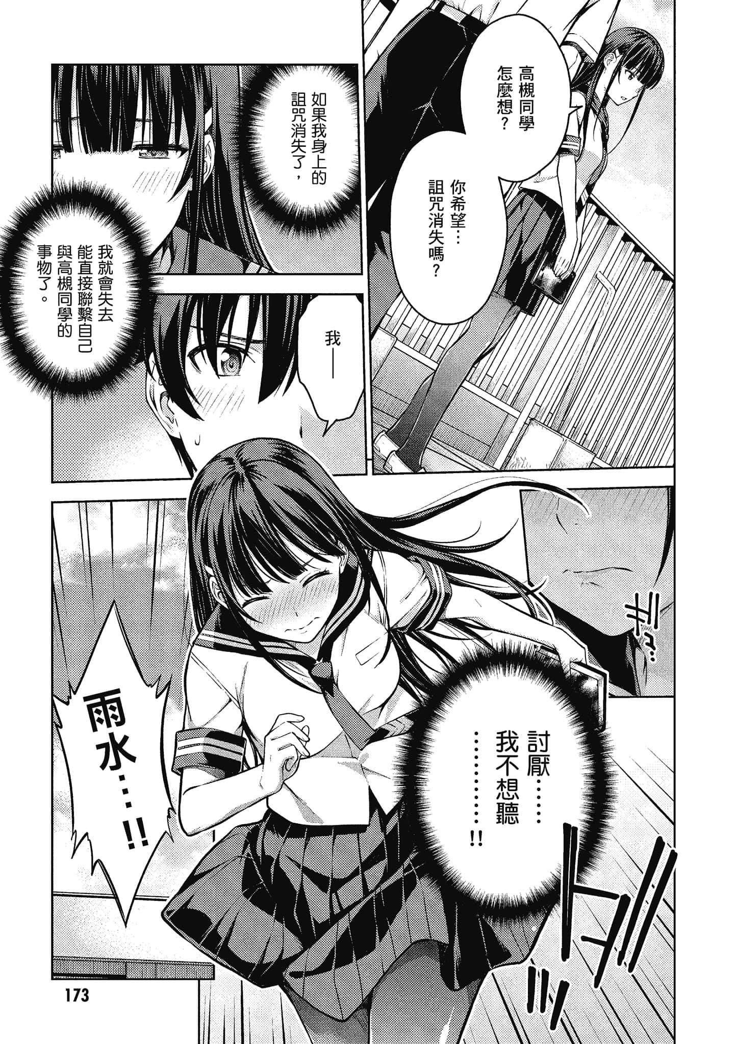 Page 174