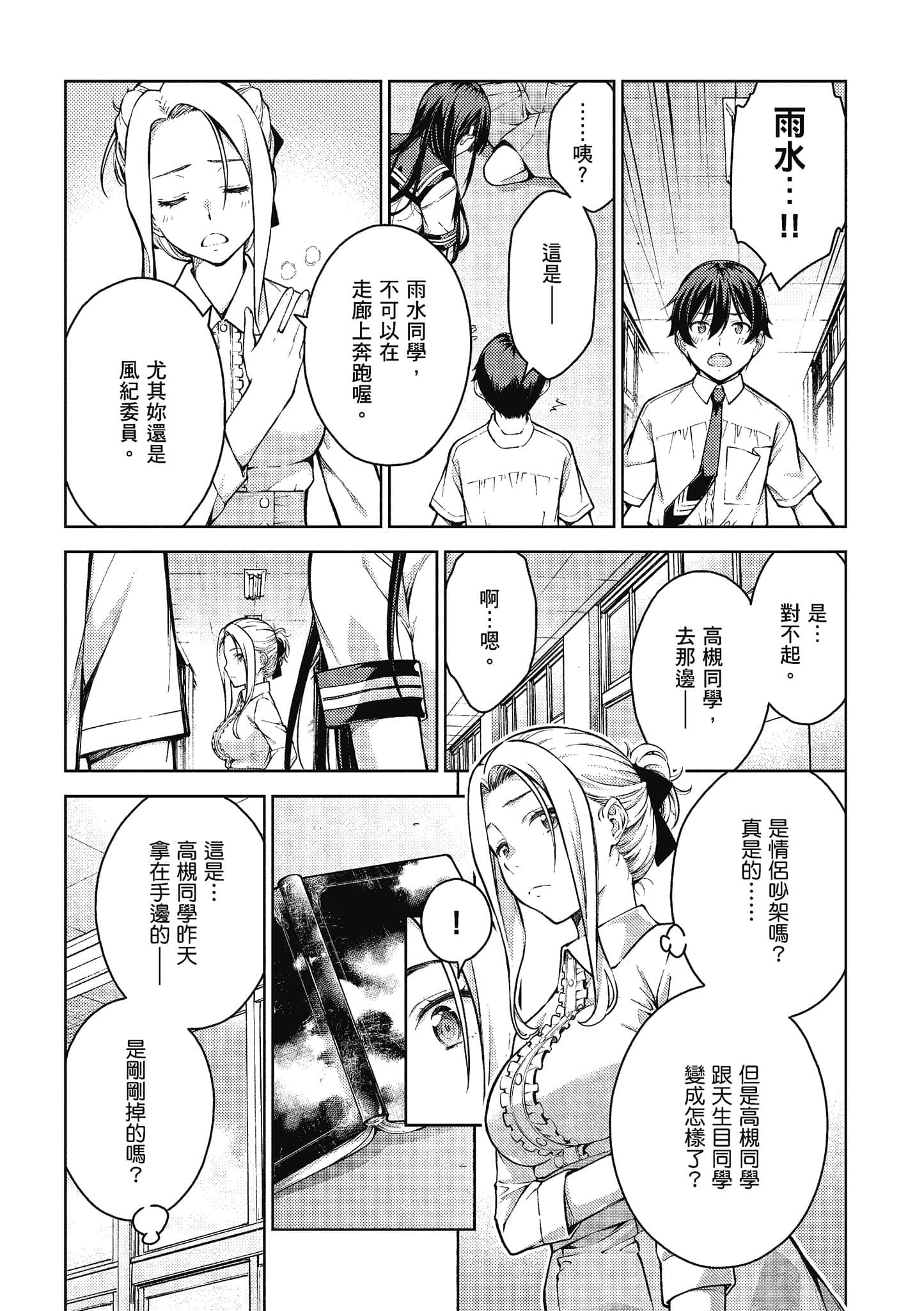 Page 176