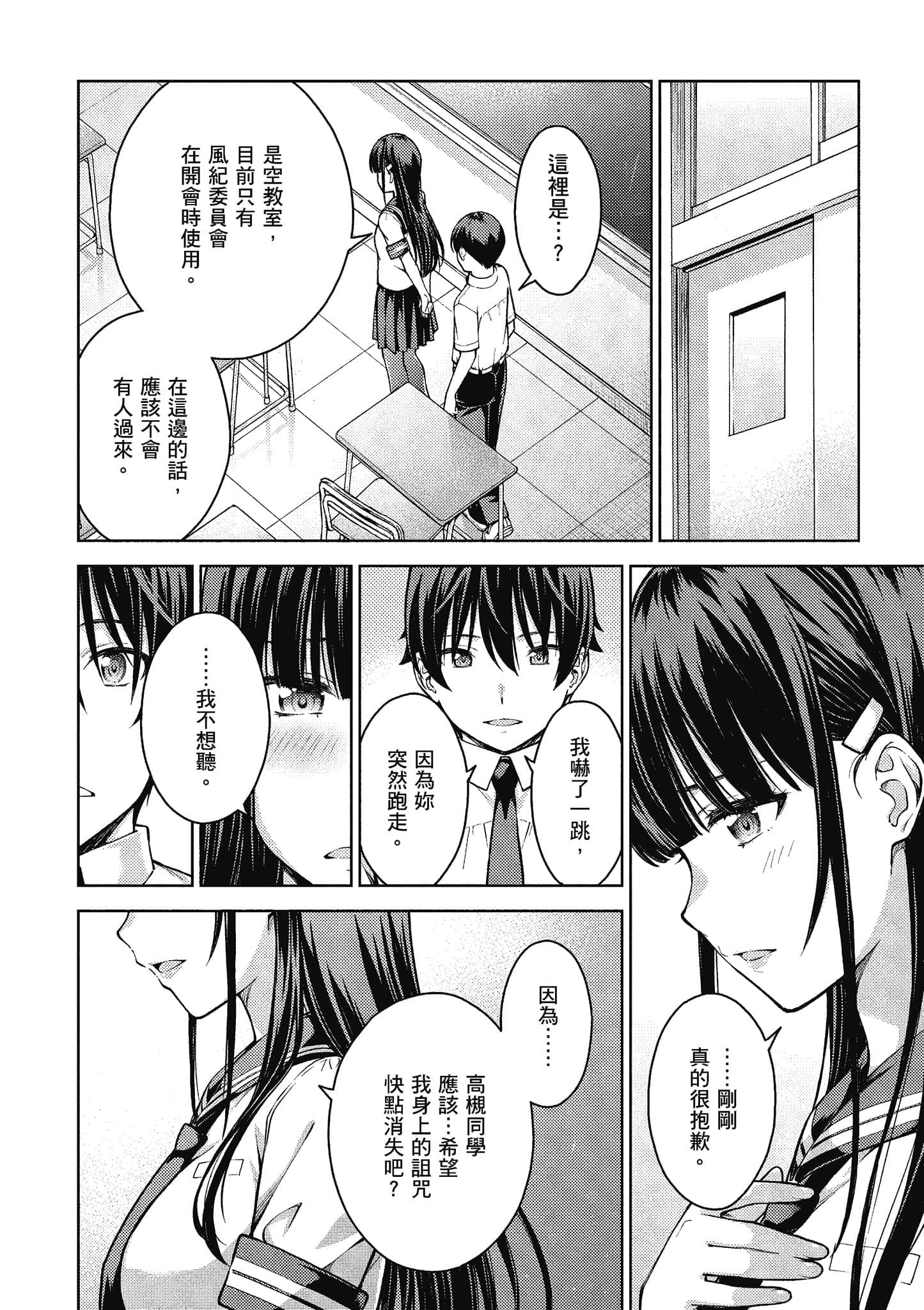 Page 177