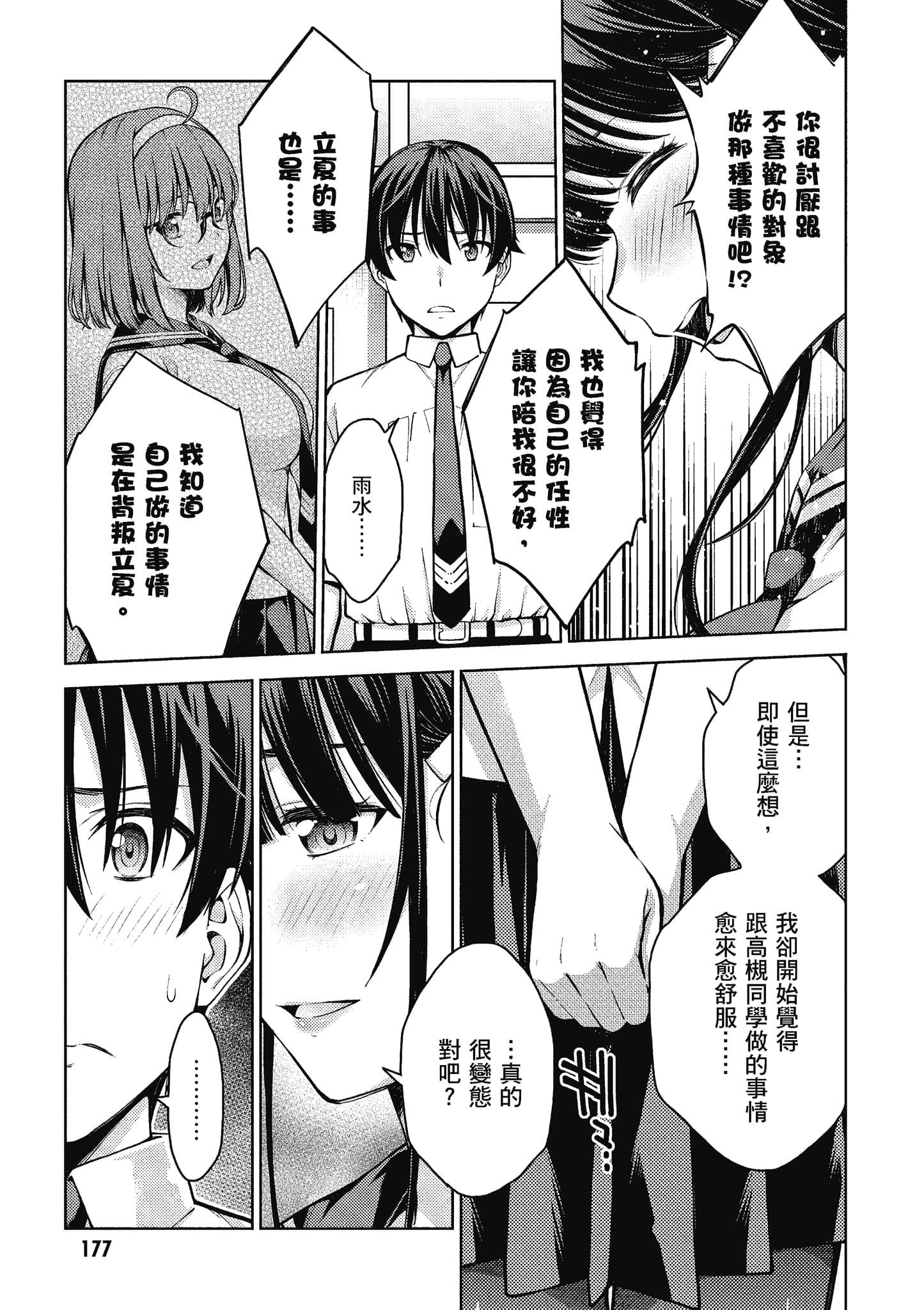 Page 178