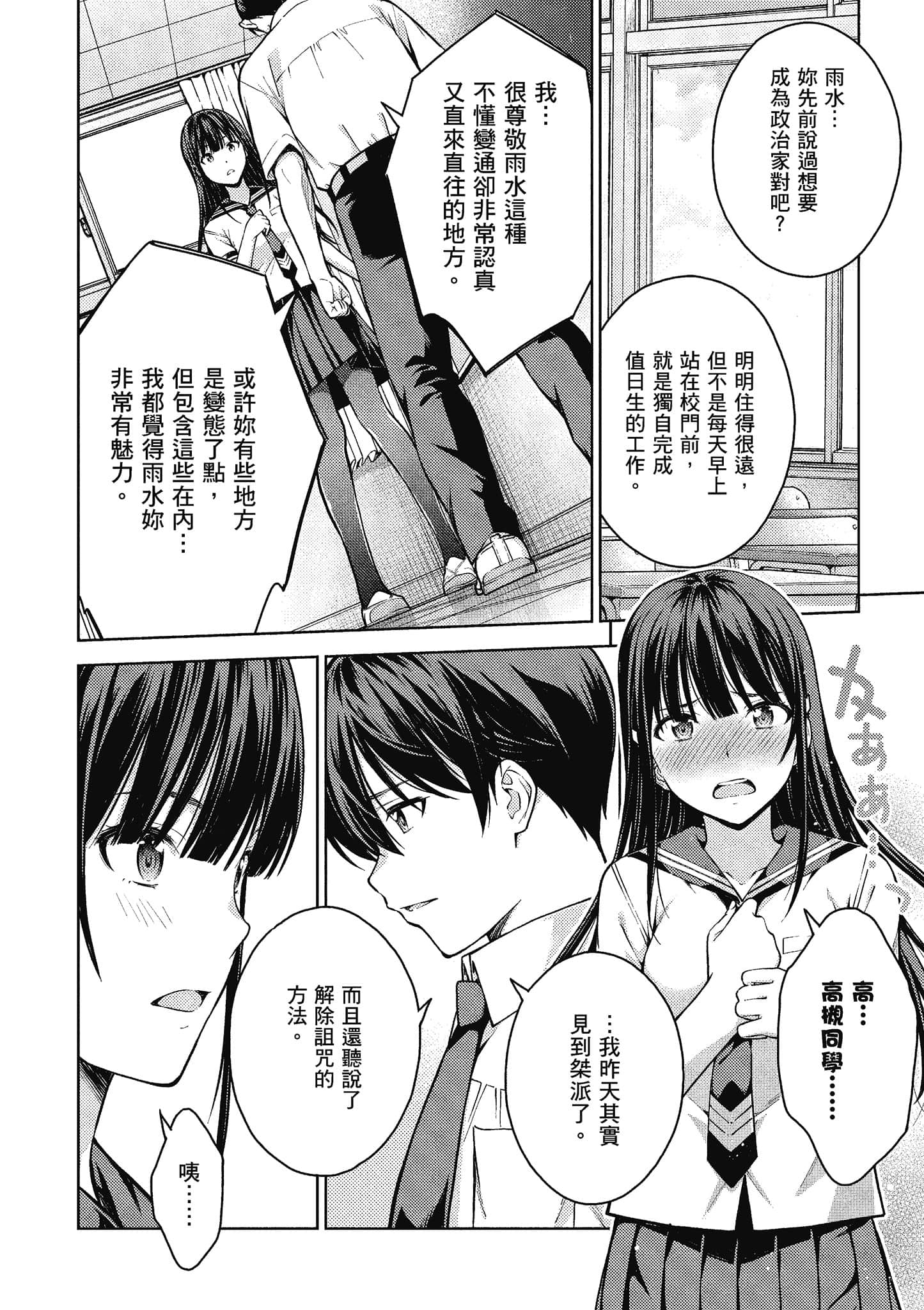 Page 179