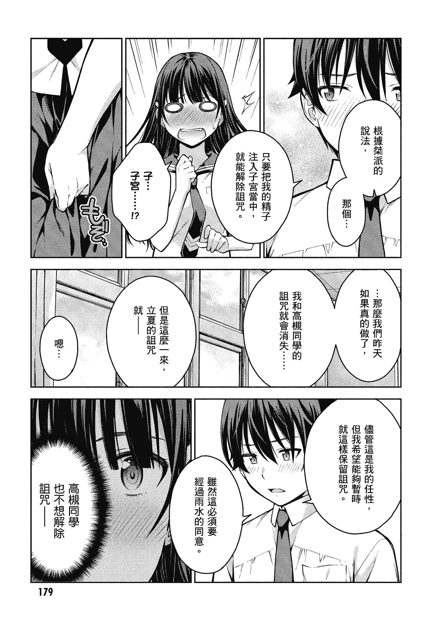 Page 180