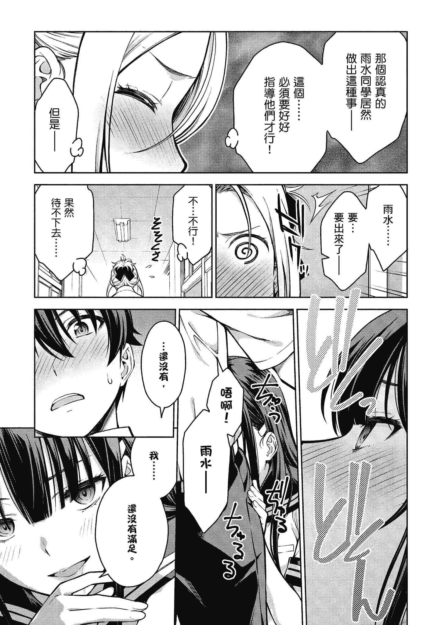 Page 184