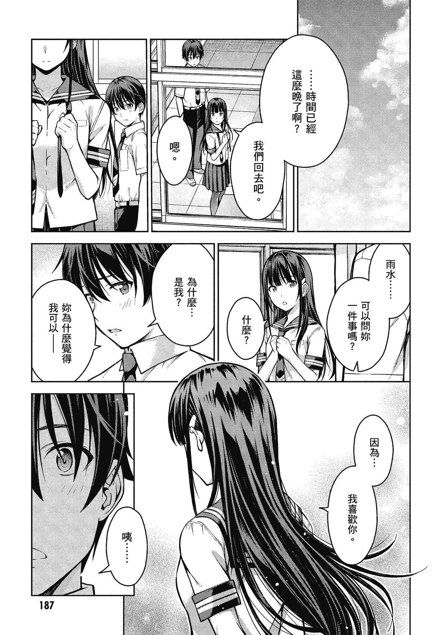 Page 188