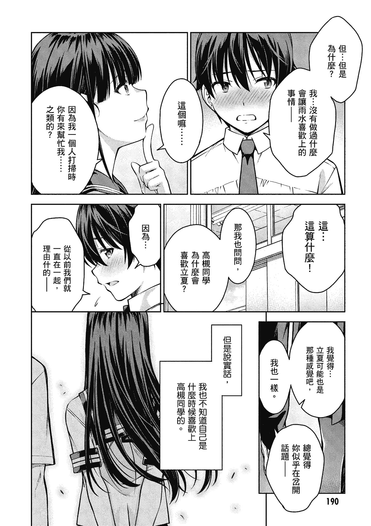 Page 191